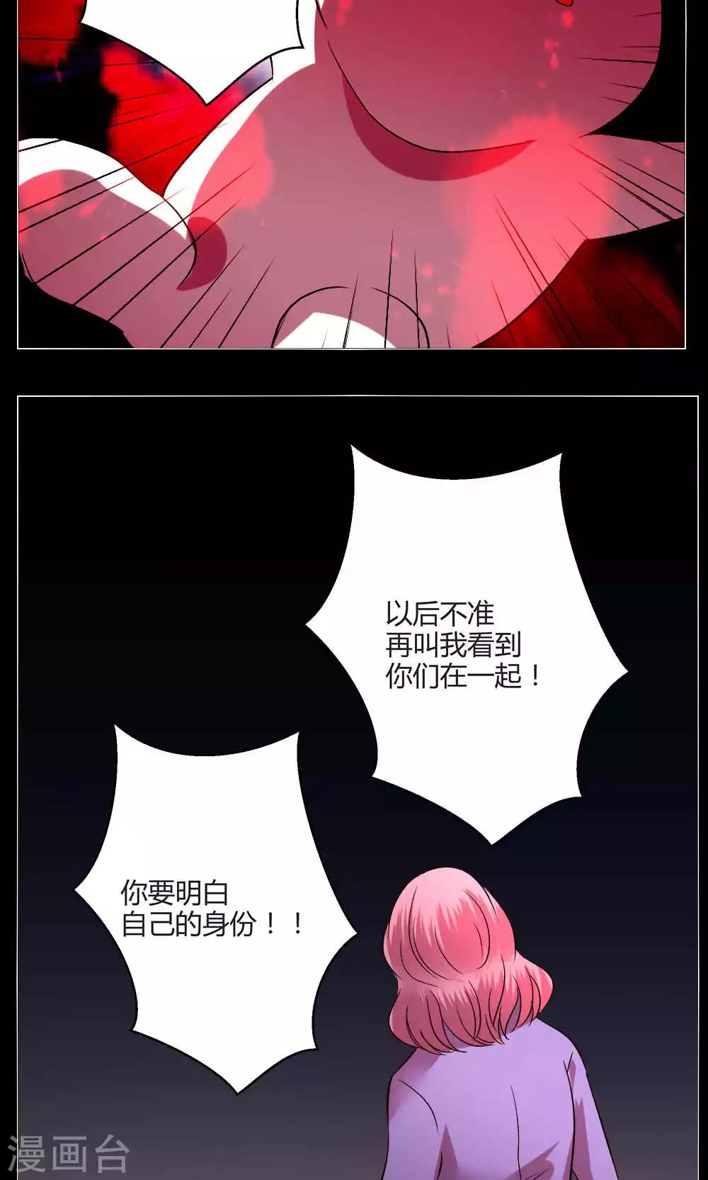 🍔恋爱app 第57话 国庆特别篇 第8页
