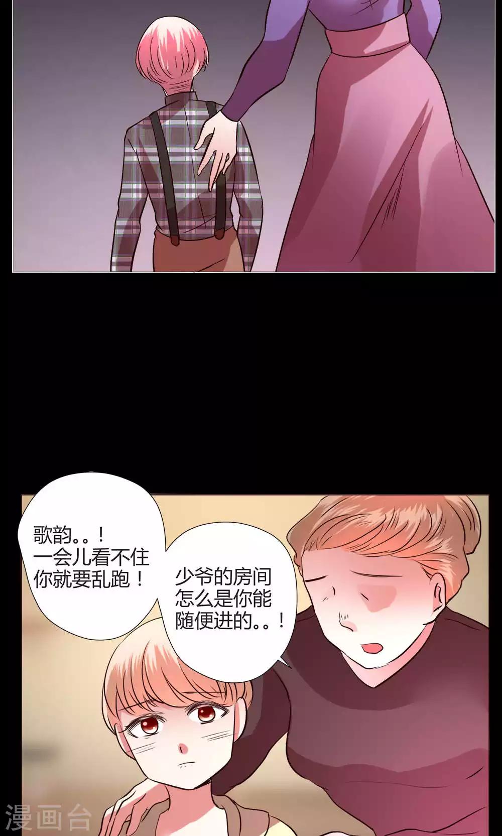 🍔恋爱app 第57话 国庆特别篇 第9页
