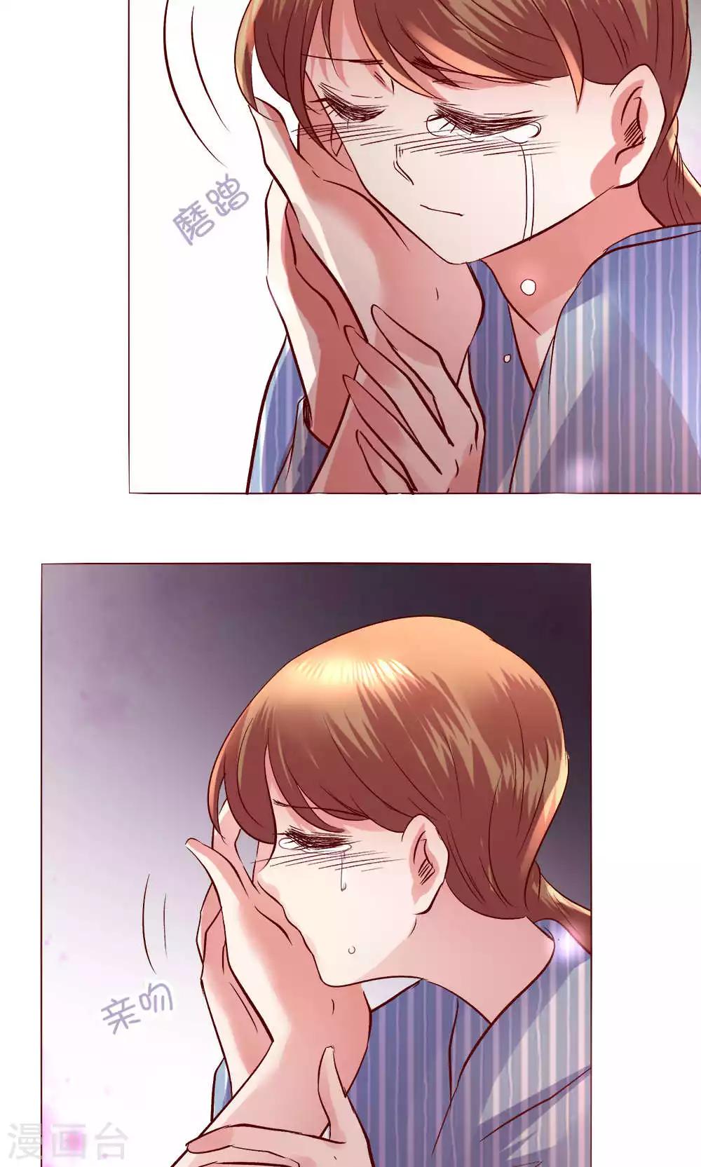 🍔恋爱app 第59话 不速之客 第12页