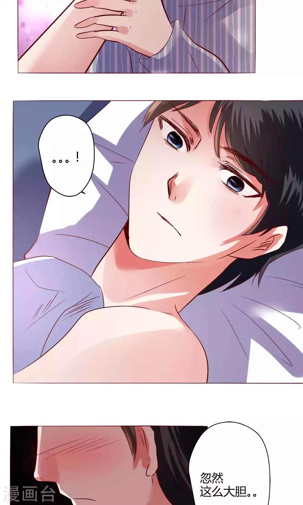 🍔恋爱app 第59话 不速之客 第13页