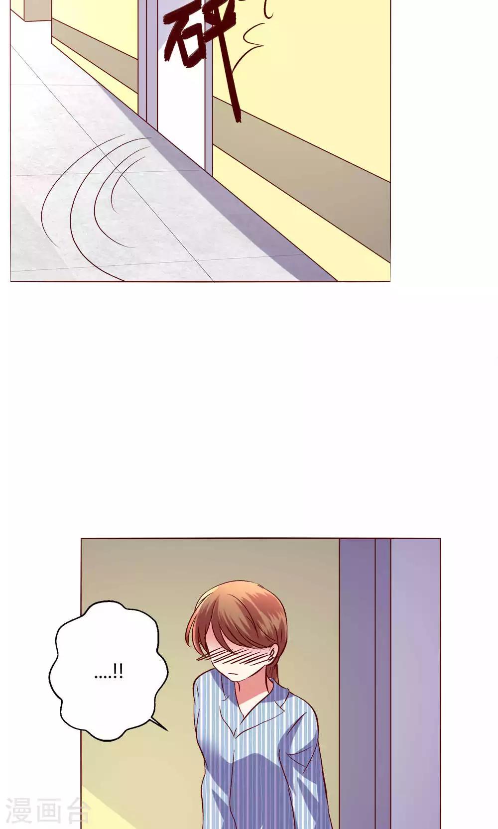 🍔恋爱app 第59话 不速之客 第16页