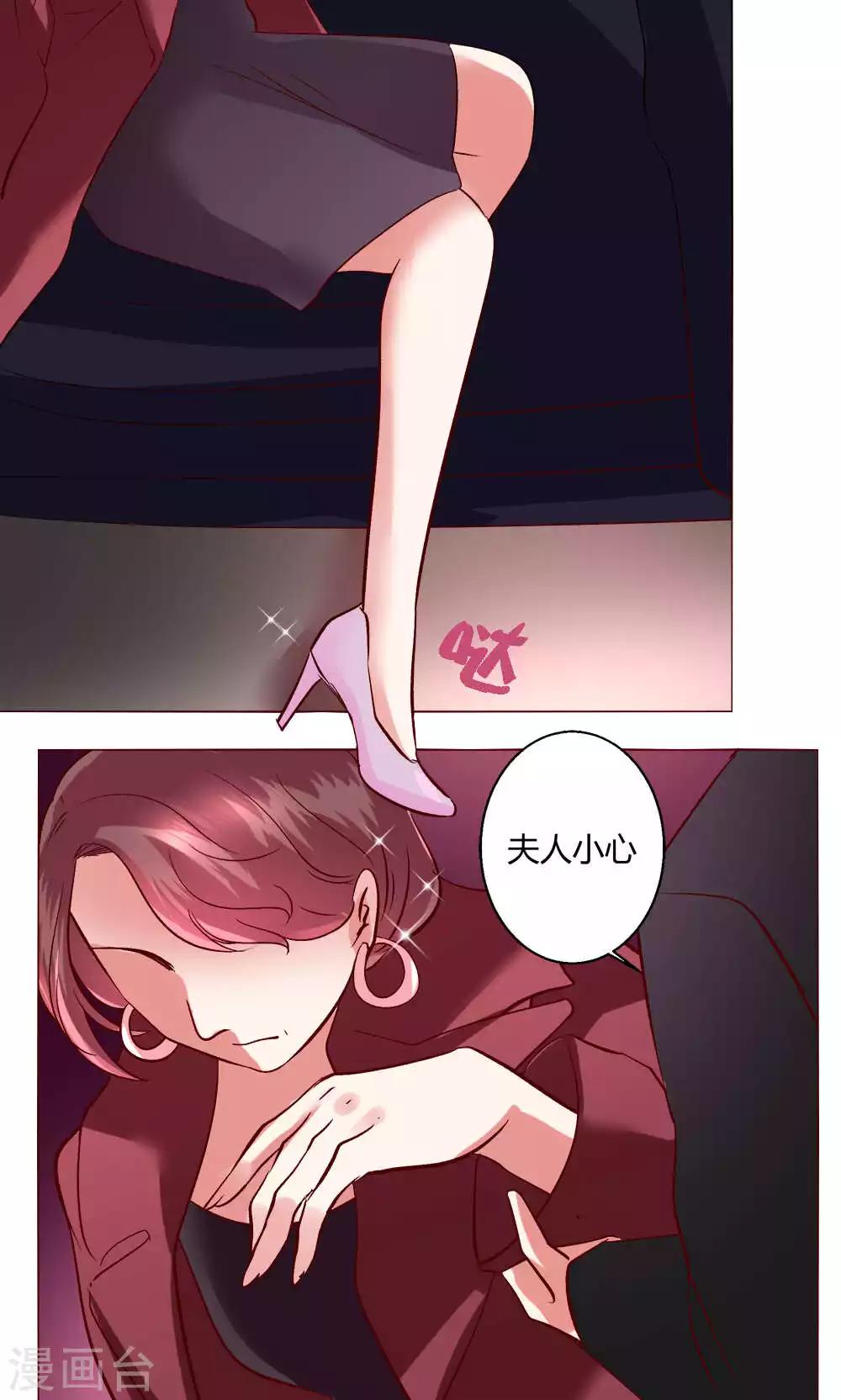 🍔恋爱app 第59话 不速之客 第20页