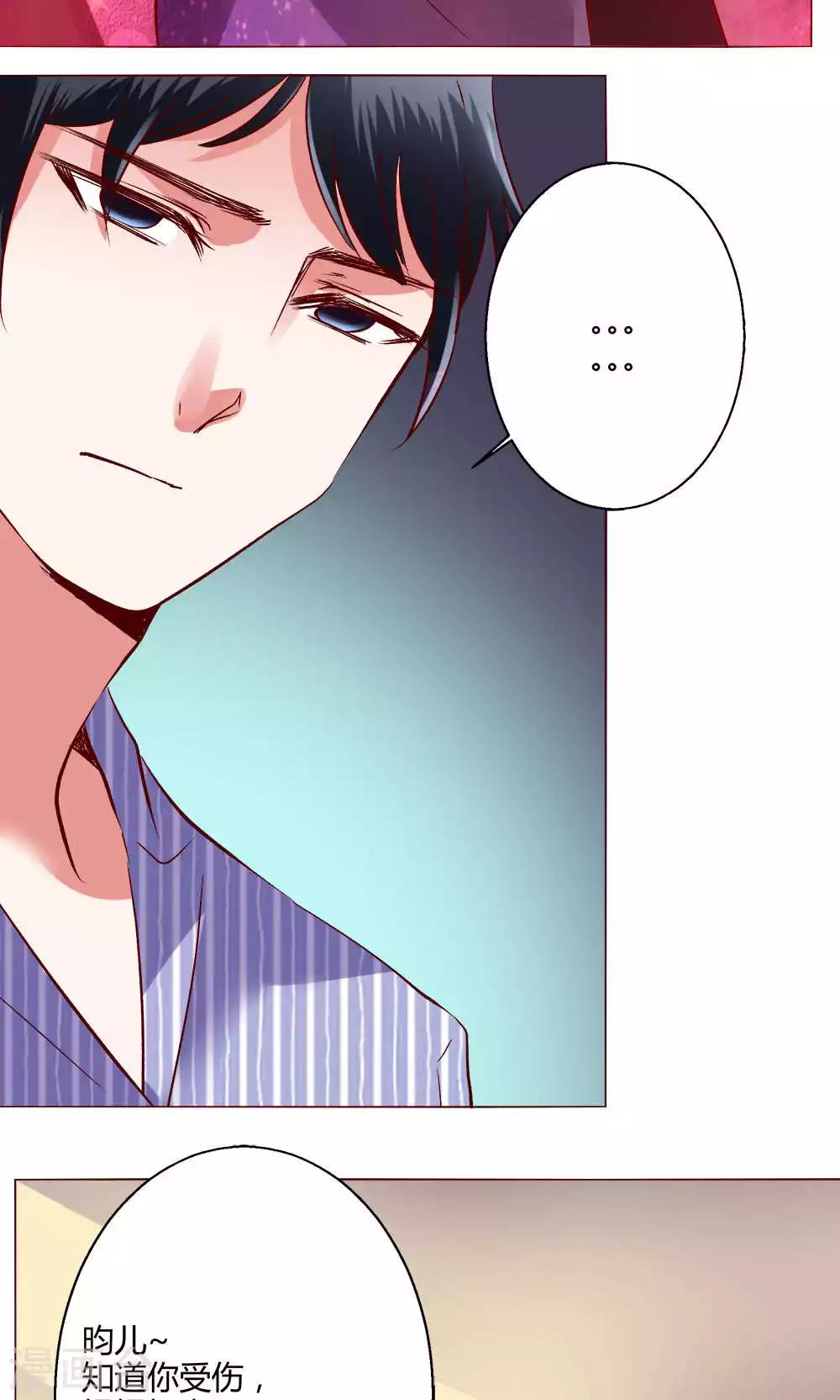 🍔恋爱app 第59话 不速之客 第28页