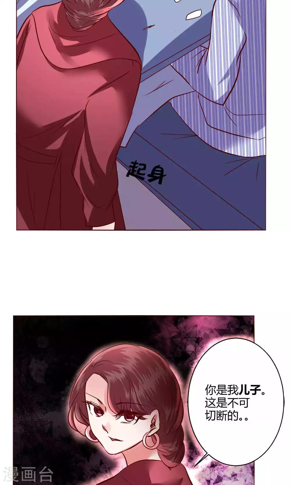 🍔恋爱app 第59话 不速之客 第39页