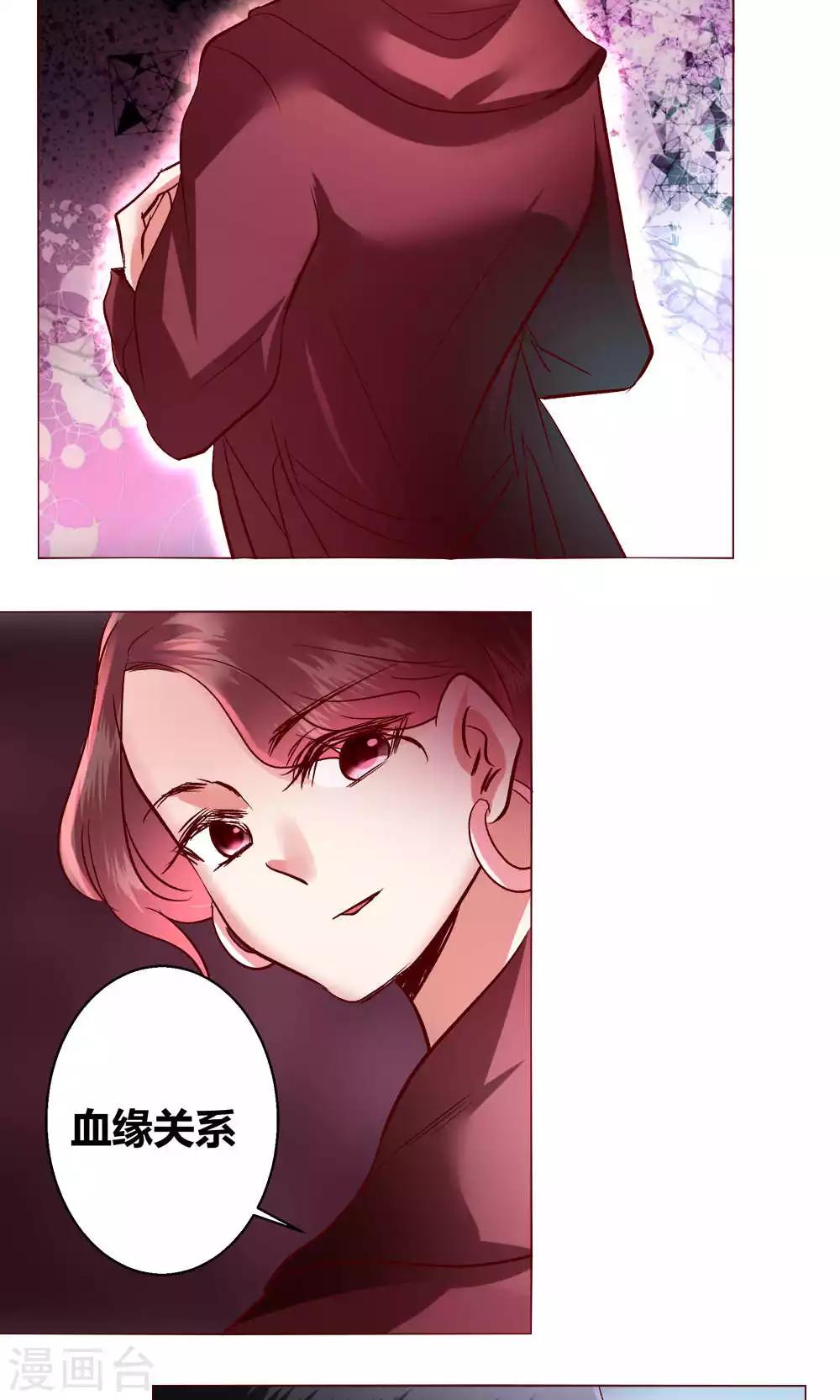 🍔恋爱app 第59话 不速之客 第40页
