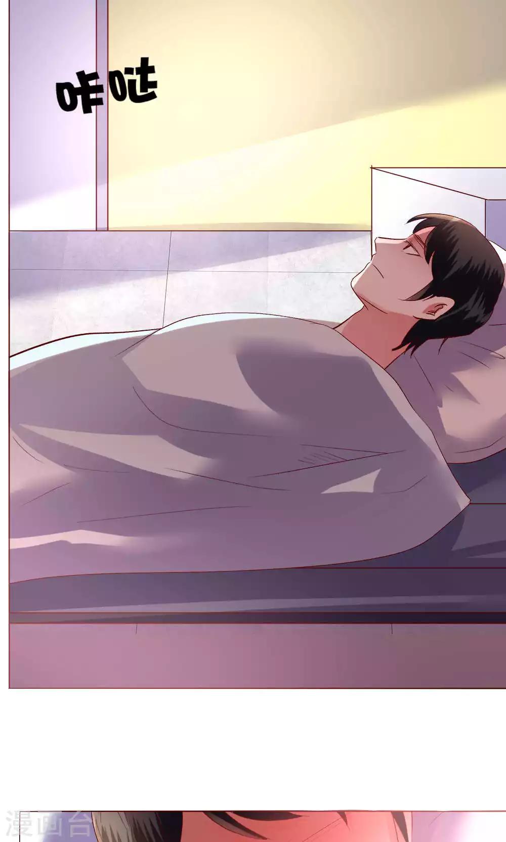 🍔恋爱app 第59话 不速之客 第8页