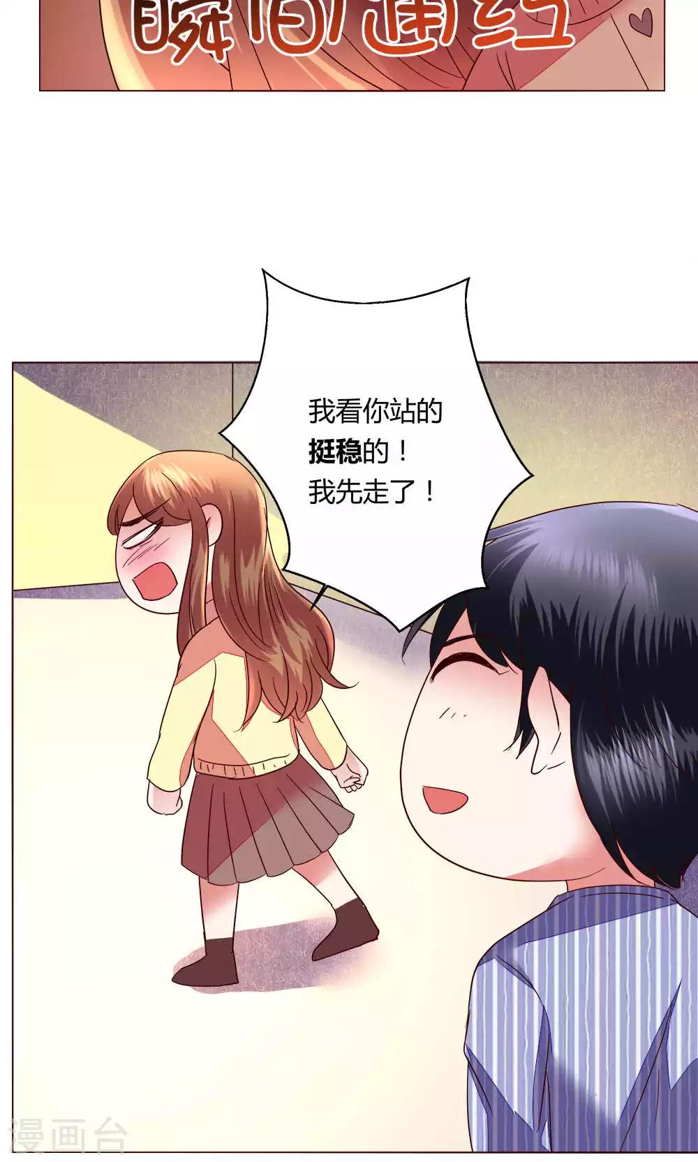 🍔恋爱app 第61话 养伤 第14页