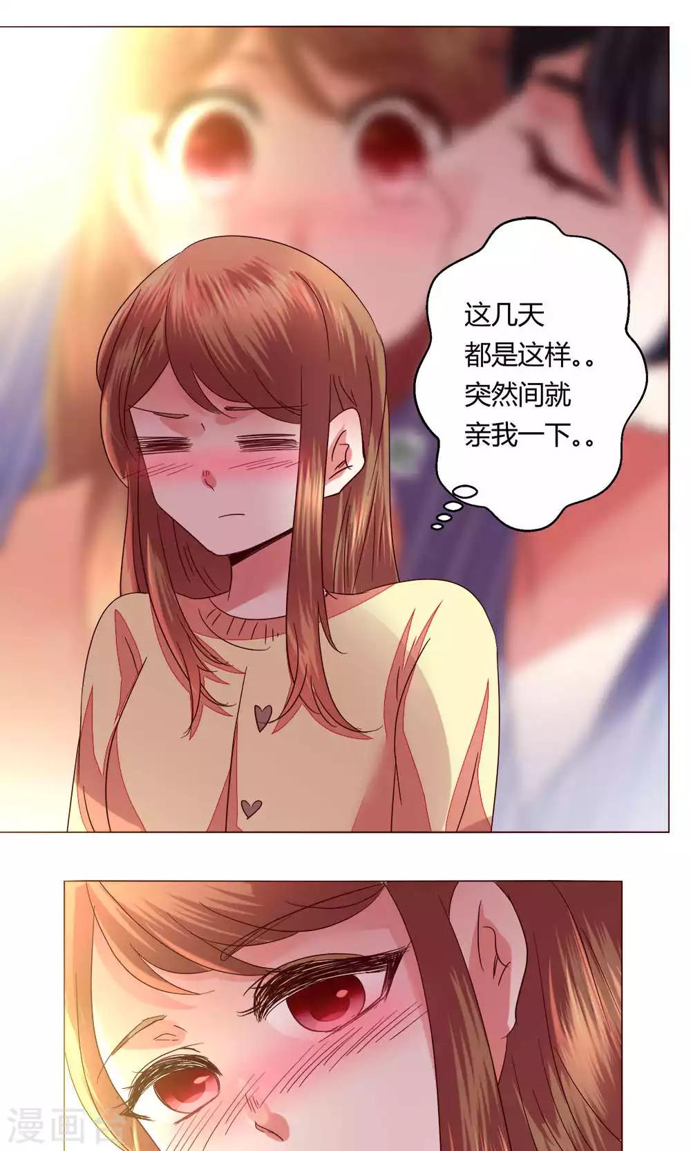 🍔恋爱app 第61话 养伤 第15页