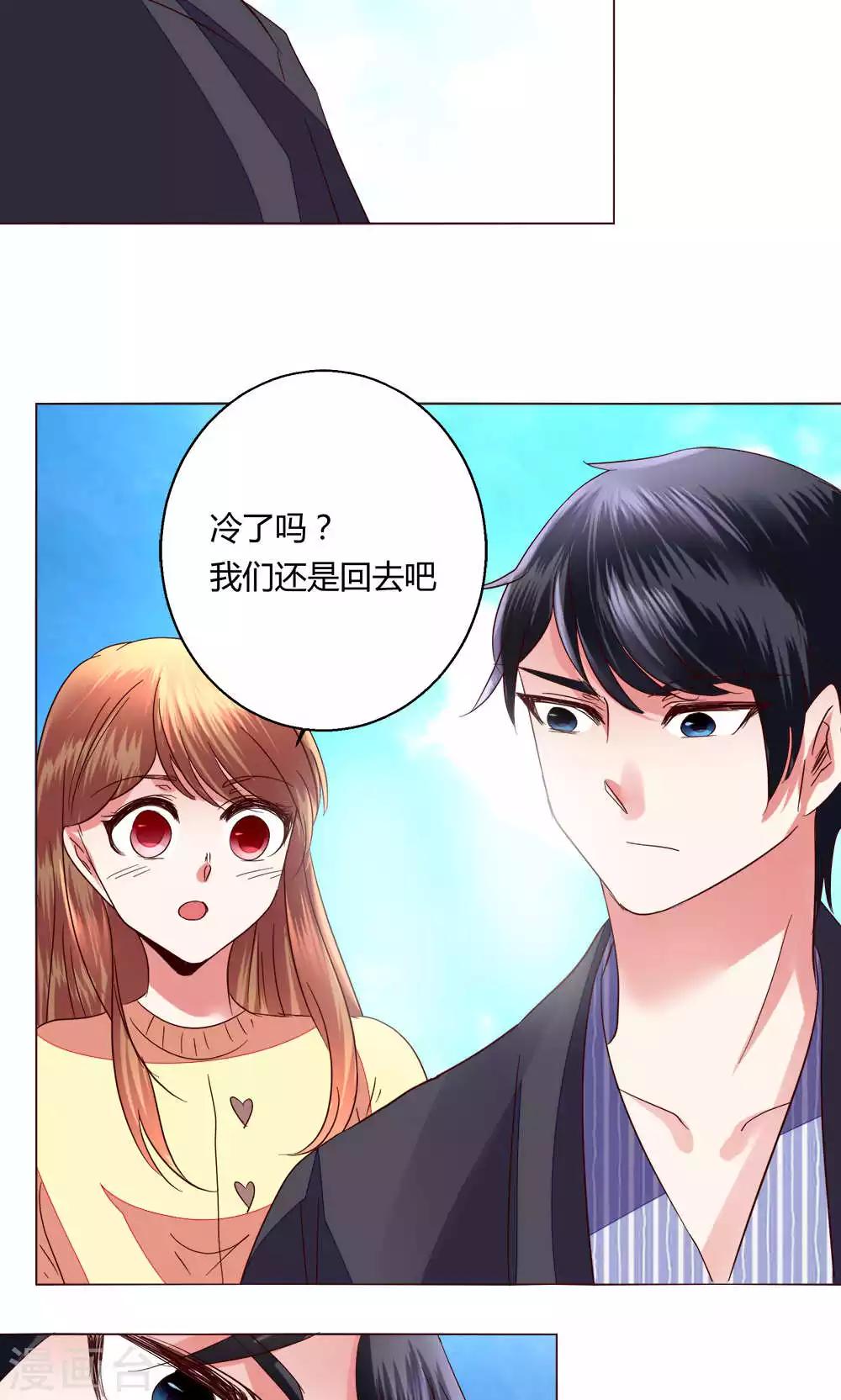🍔恋爱app 第61话 养伤 第22页