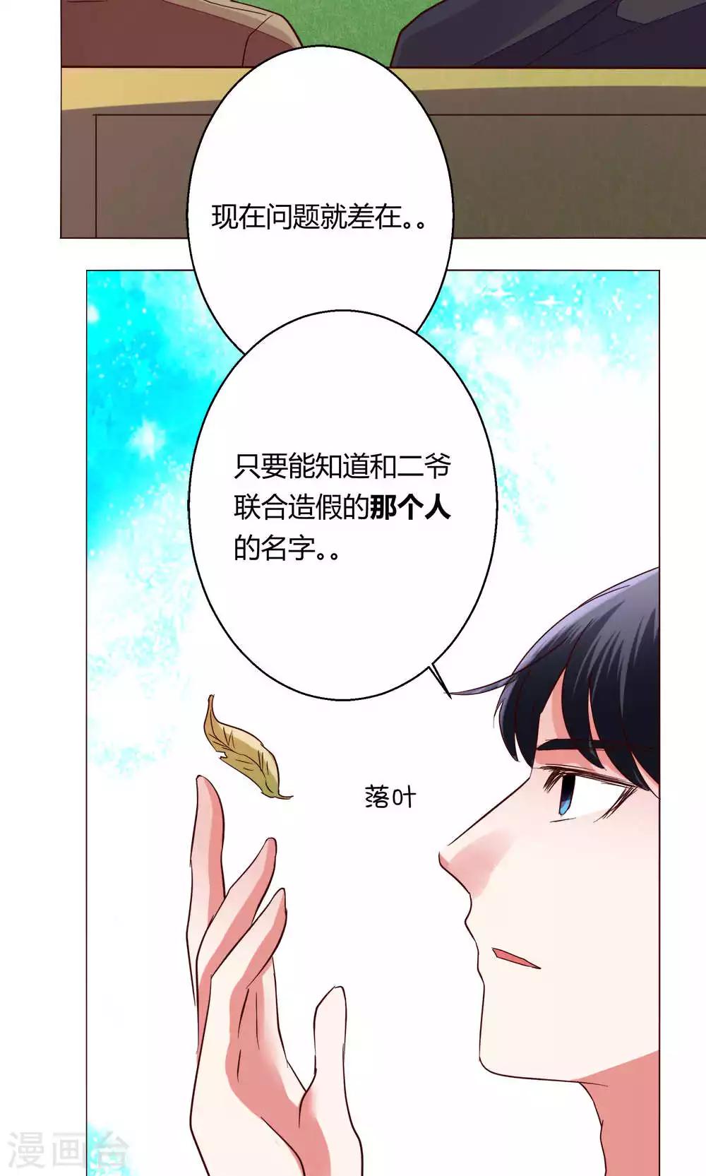 🍔恋爱app 第61话 养伤 第42页