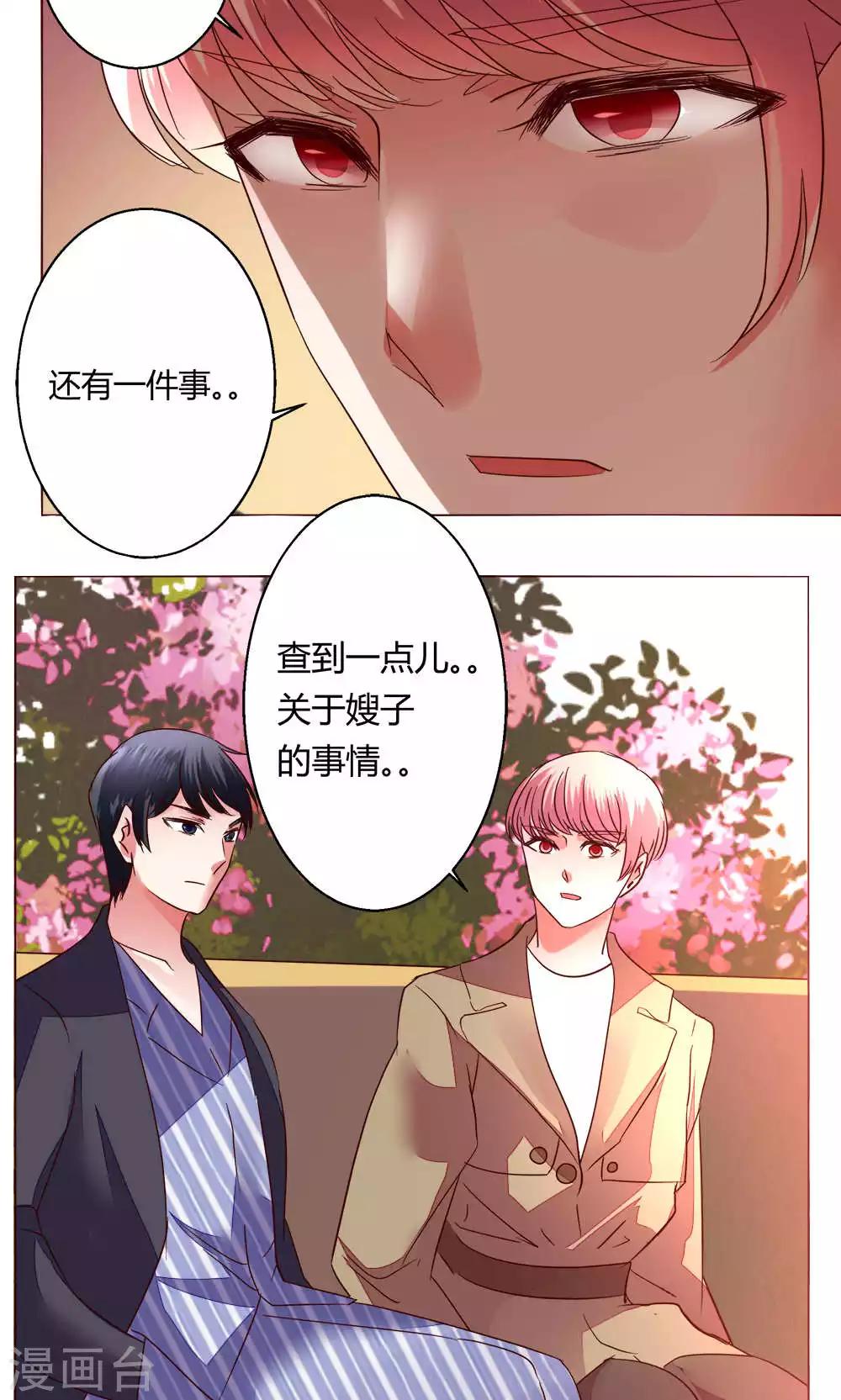 🍔恋爱app 第61话 养伤 第44页