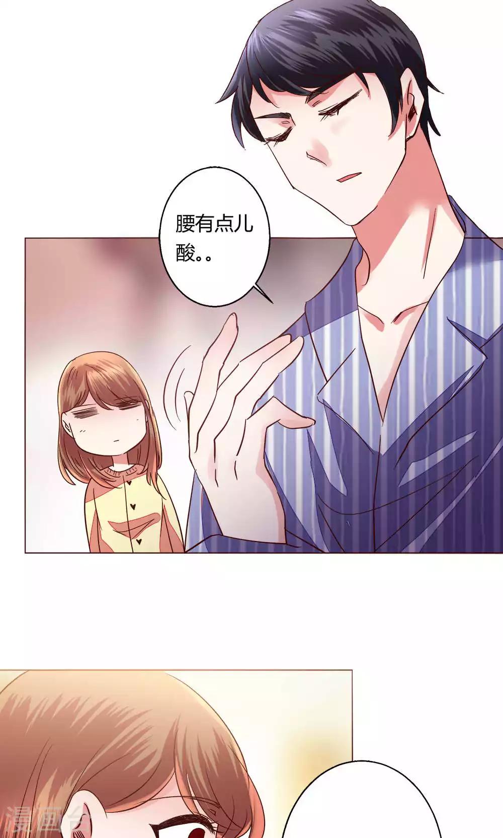 🍔恋爱app 第61话 养伤 第7页