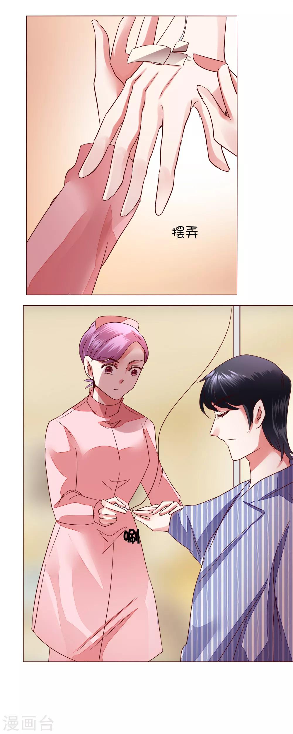 🍔恋爱app 第63话 最后一天留下来吧 第1页
