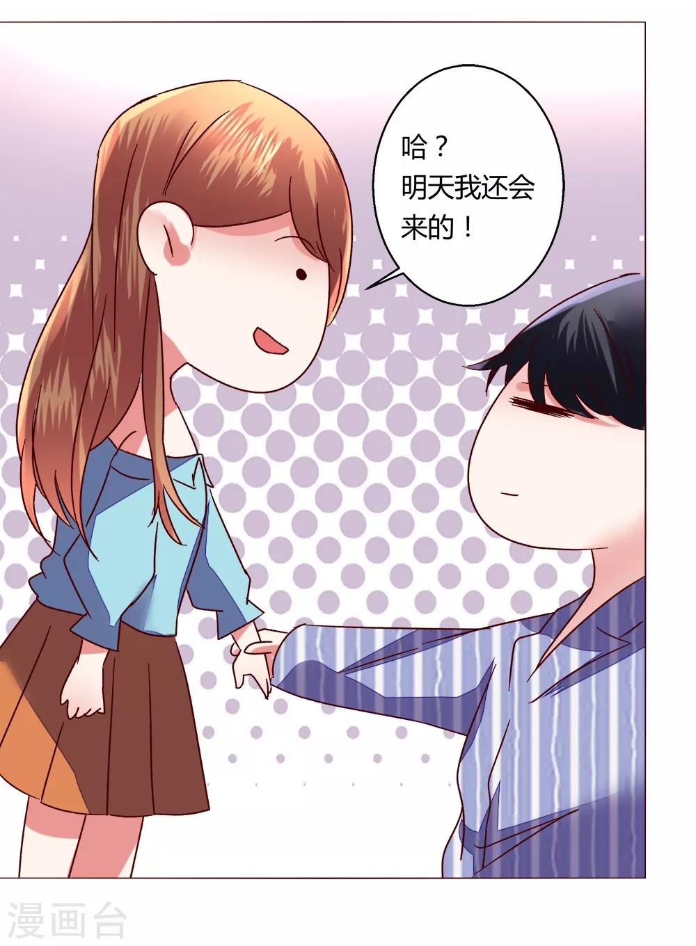 🍔恋爱app 第63话 最后一天留下来吧 第10页