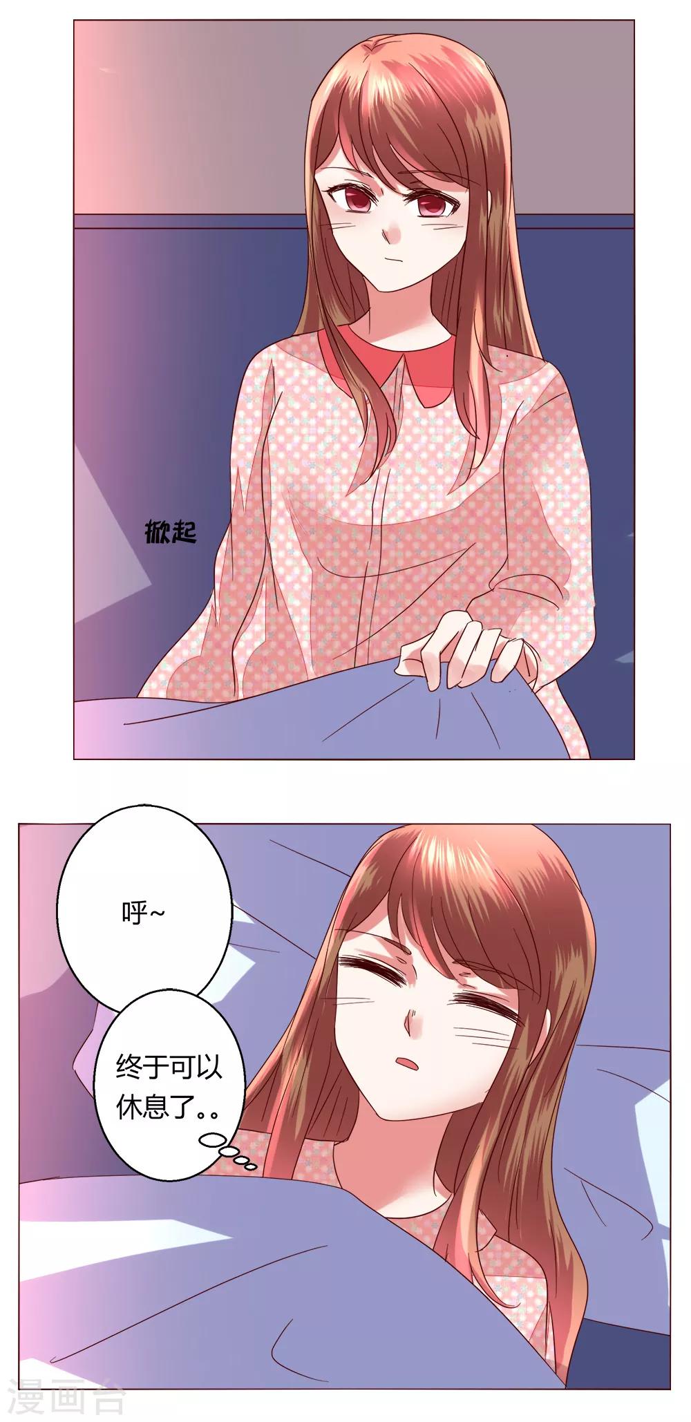 🍔恋爱app 第63话 最后一天留下来吧 第20页