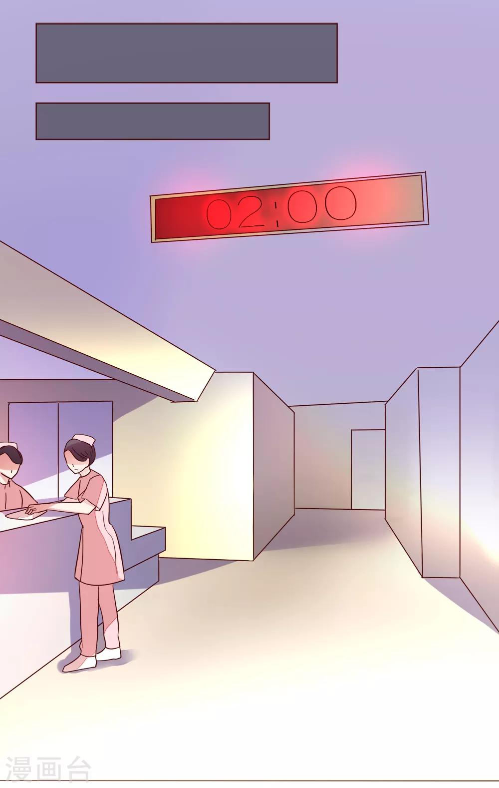 🍔恋爱app 第63话 最后一天留下来吧 第23页