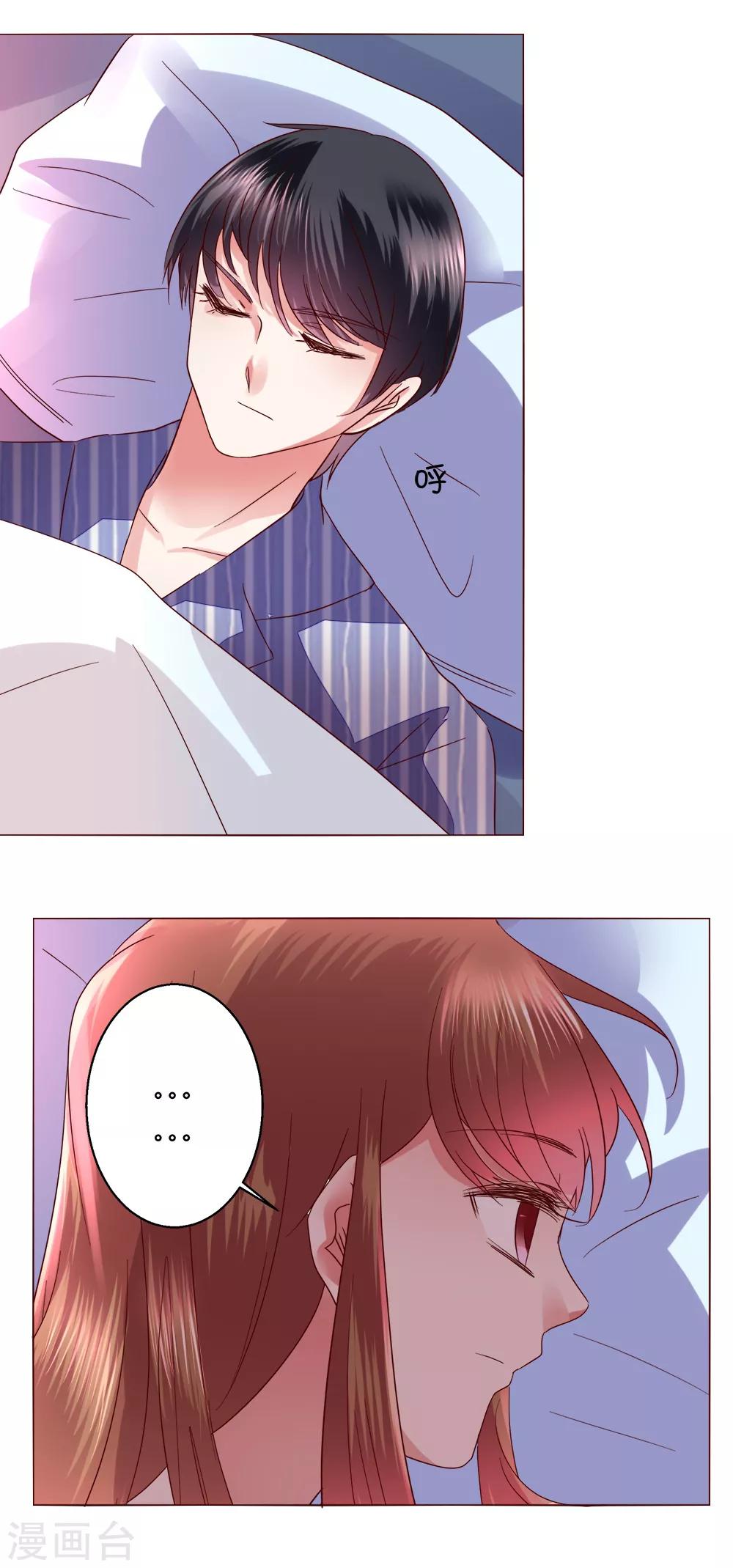 🍔恋爱app 第63话 最后一天留下来吧 第25页