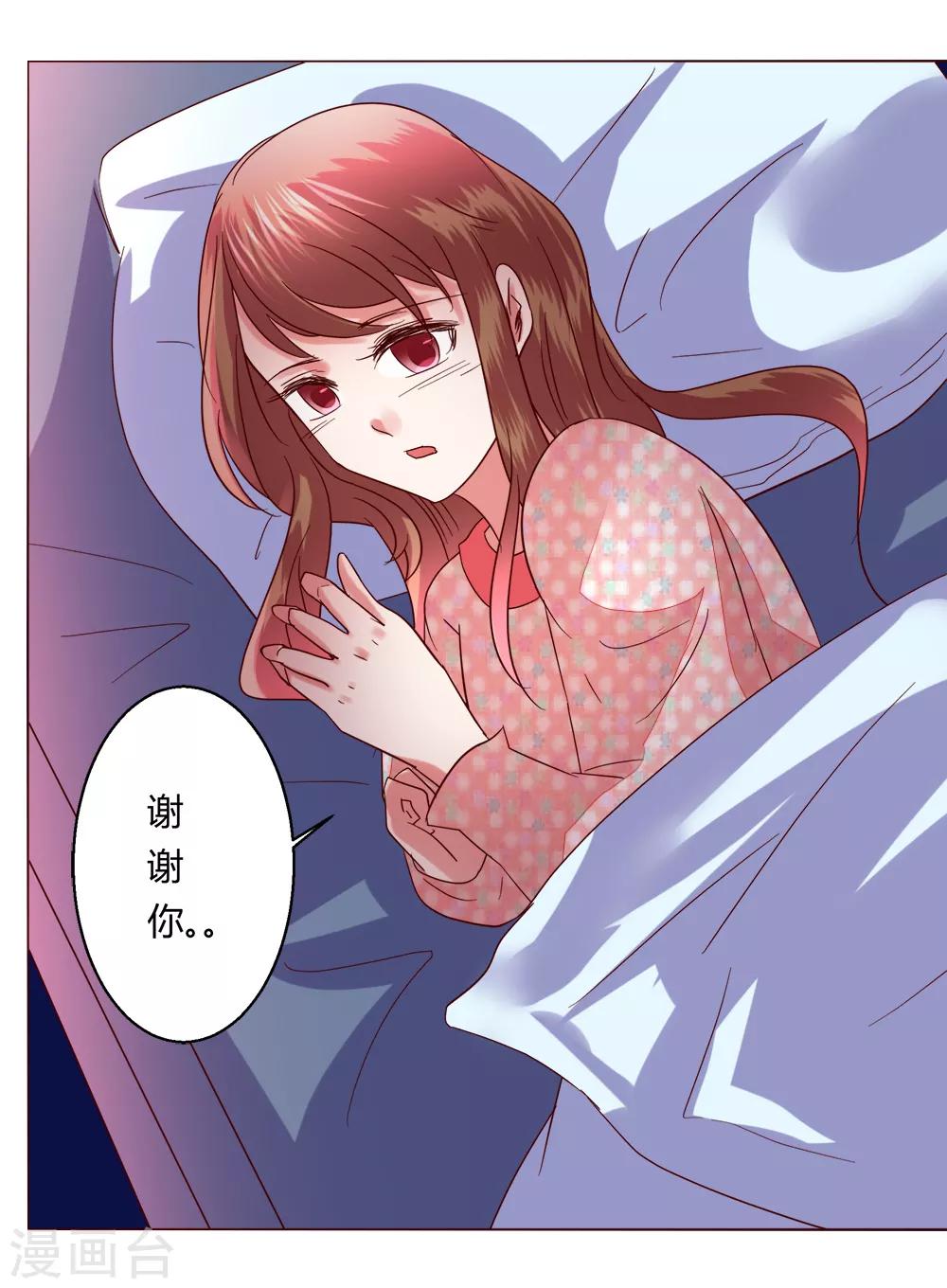 🍔恋爱app 第63话 最后一天留下来吧 第28页