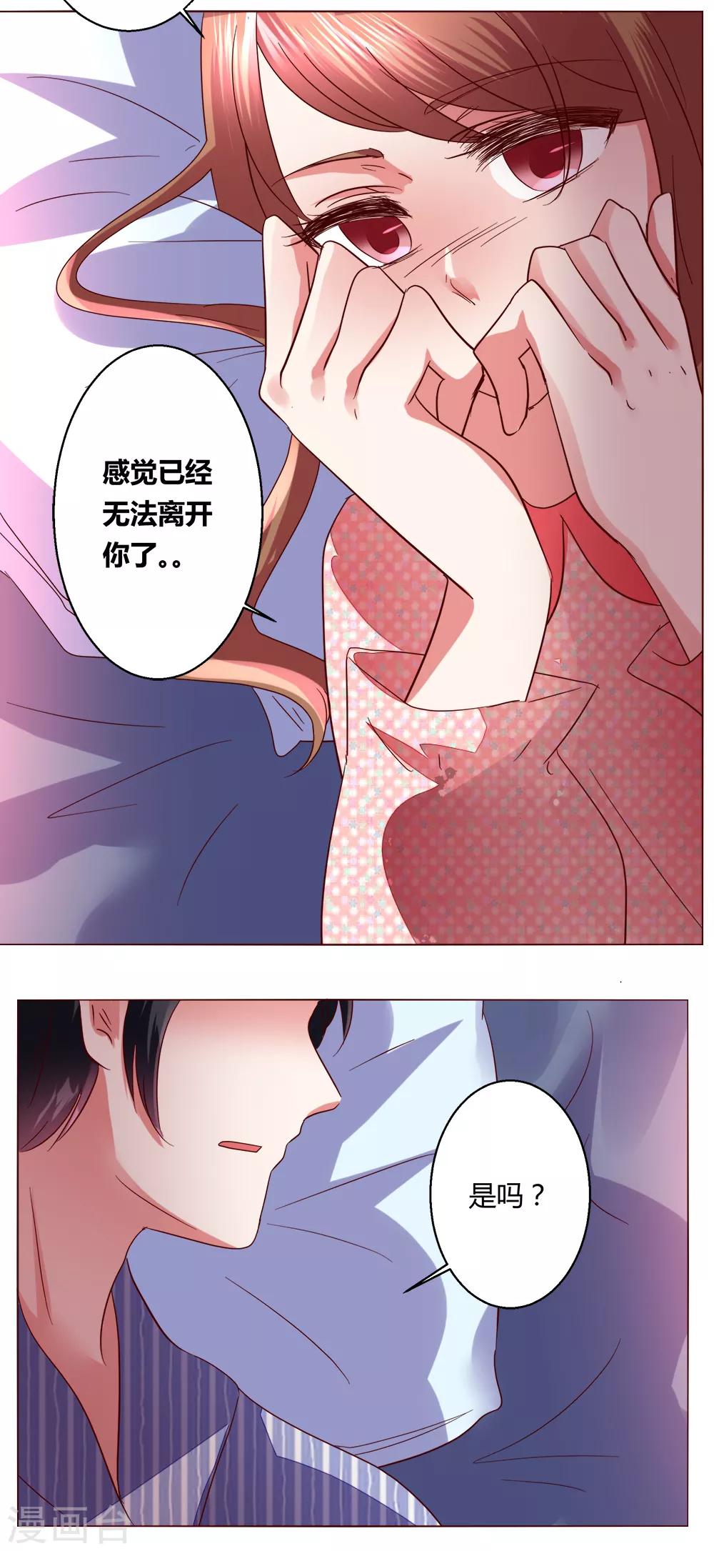 🍔恋爱app 第63话 最后一天留下来吧 第30页