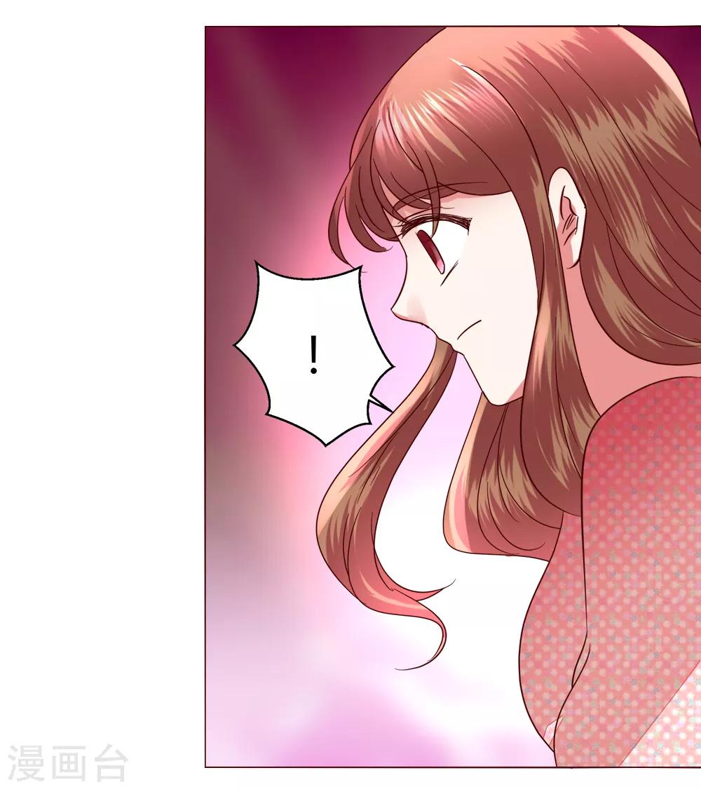 🍔恋爱app 第63话 最后一天留下来吧 第31页