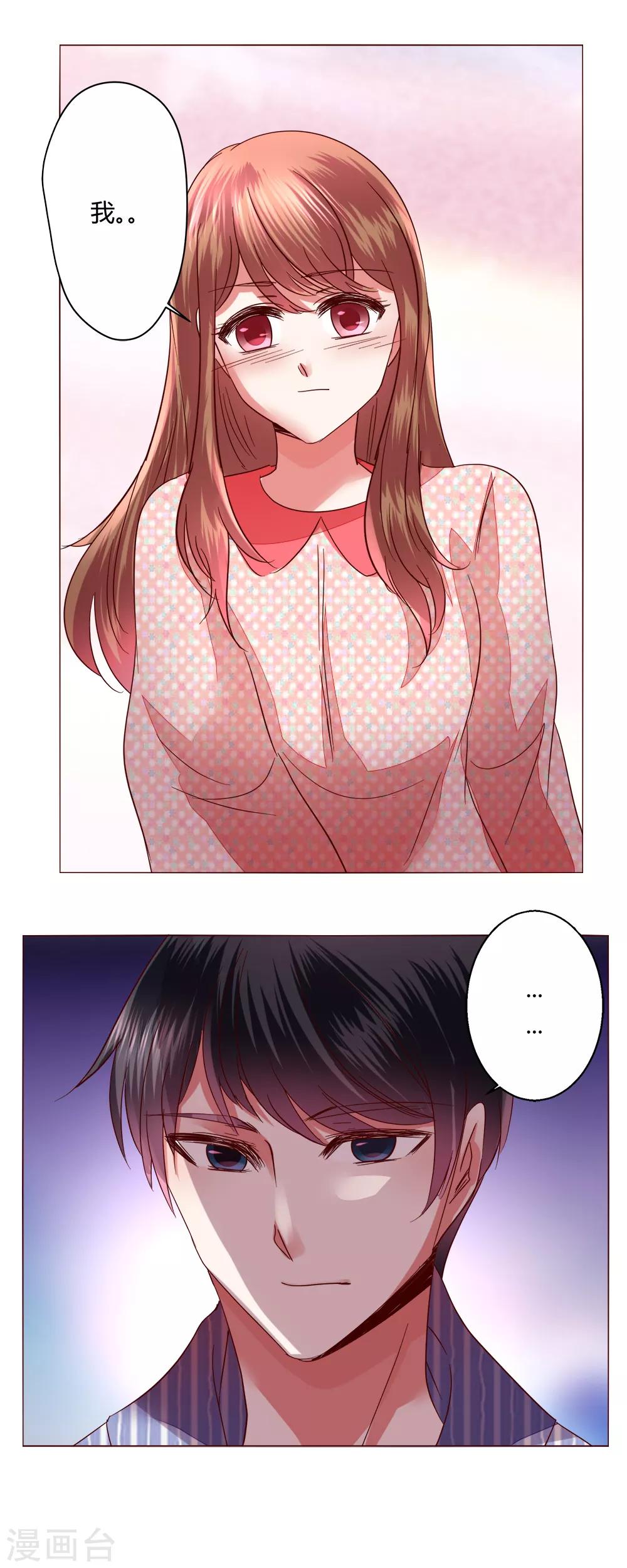 🍔恋爱app 第63话 最后一天留下来吧 第34页