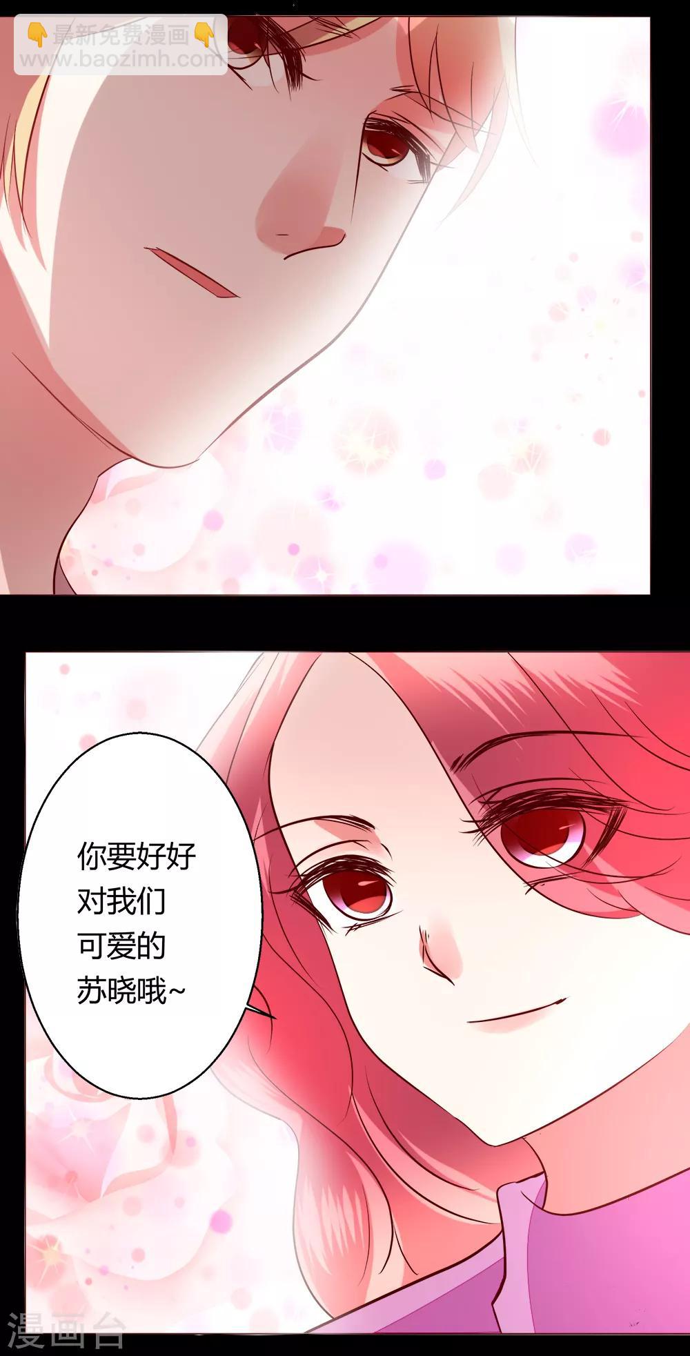 🍔恋爱app 第65话 那就把话说清楚吧！ 第11页