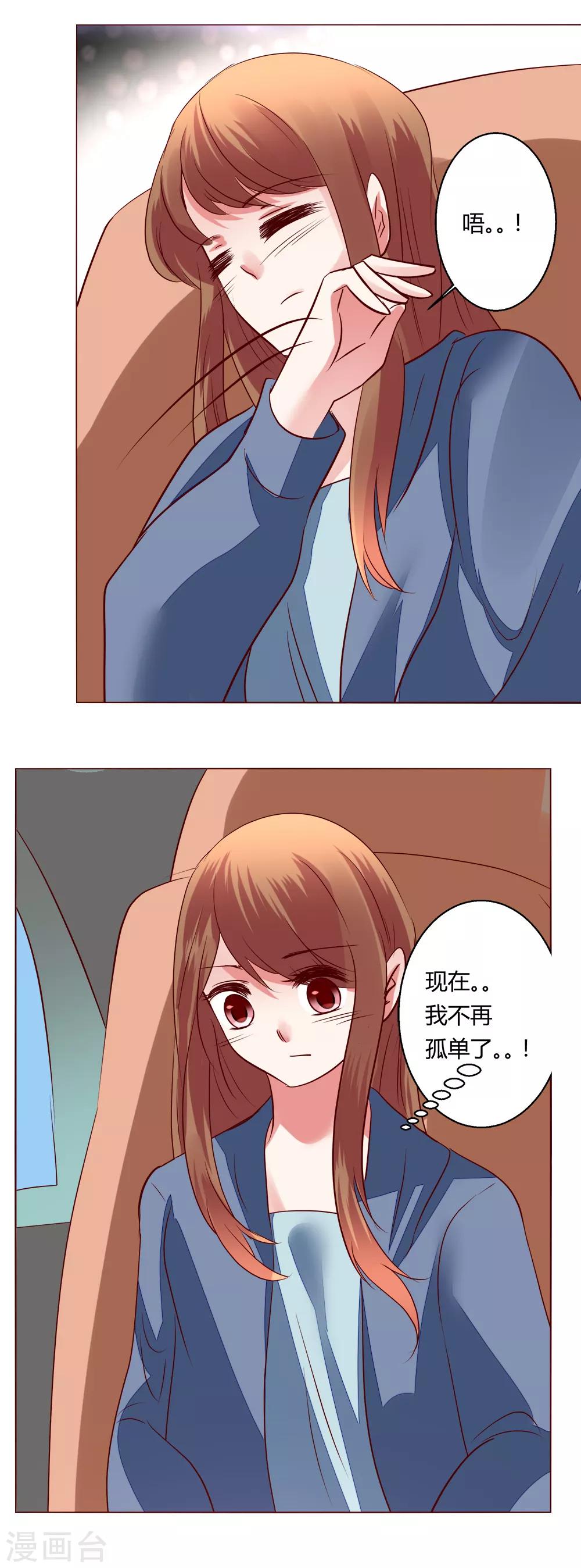 🍔恋爱app 第65话 那就把话说清楚吧！ 第17页