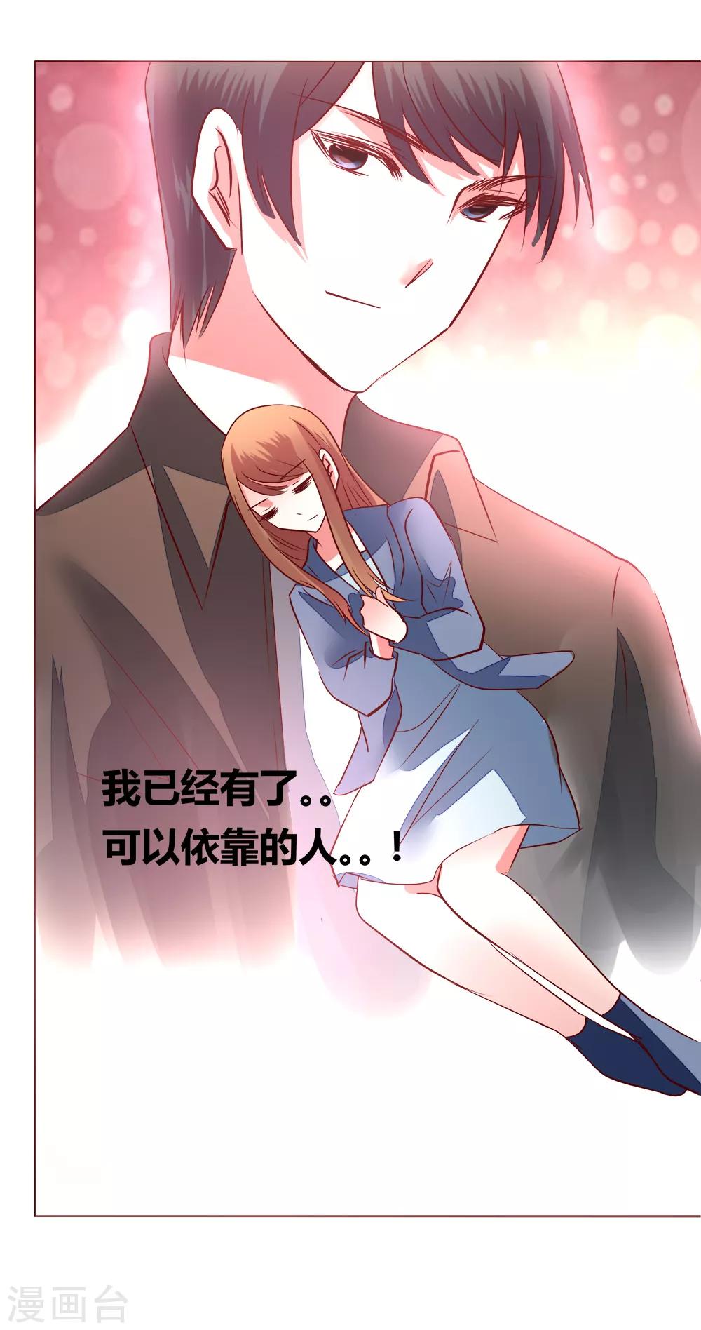 🍔恋爱app 第65话 那就把话说清楚吧！ 第18页
