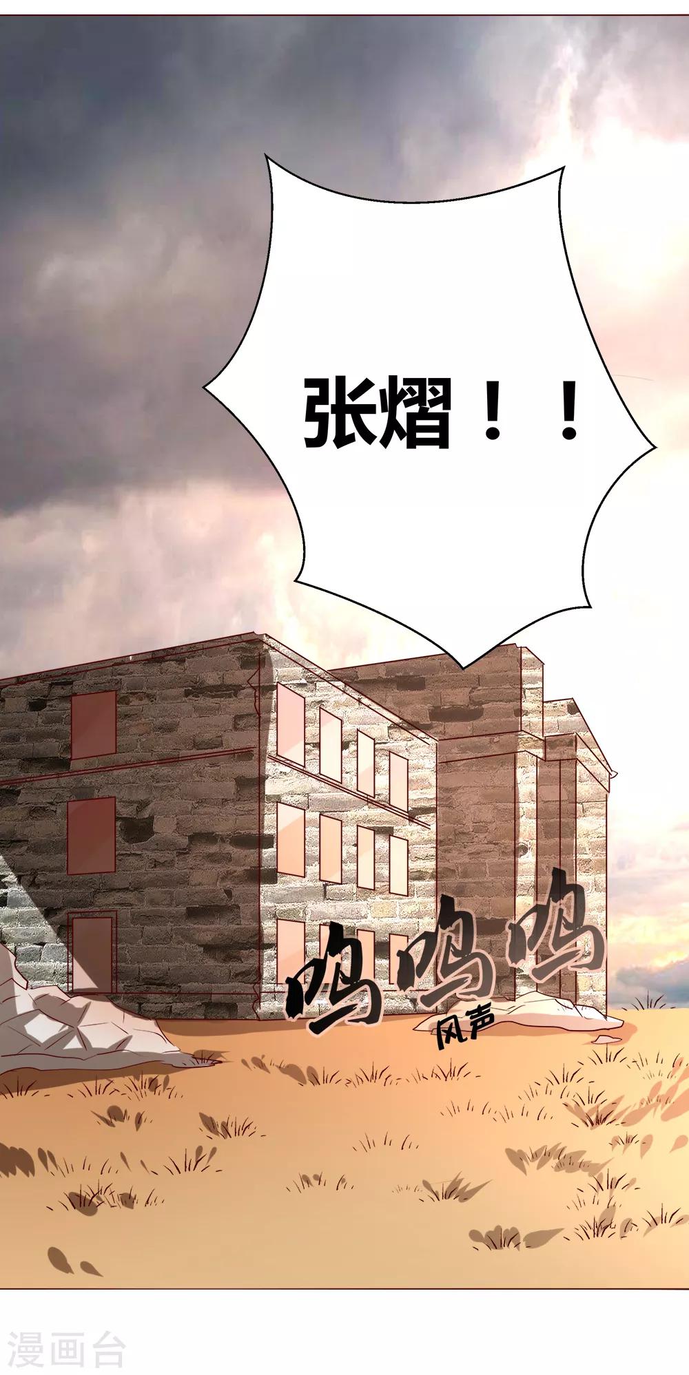 🍔恋爱app 第65话 那就把话说清楚吧！ 第2页