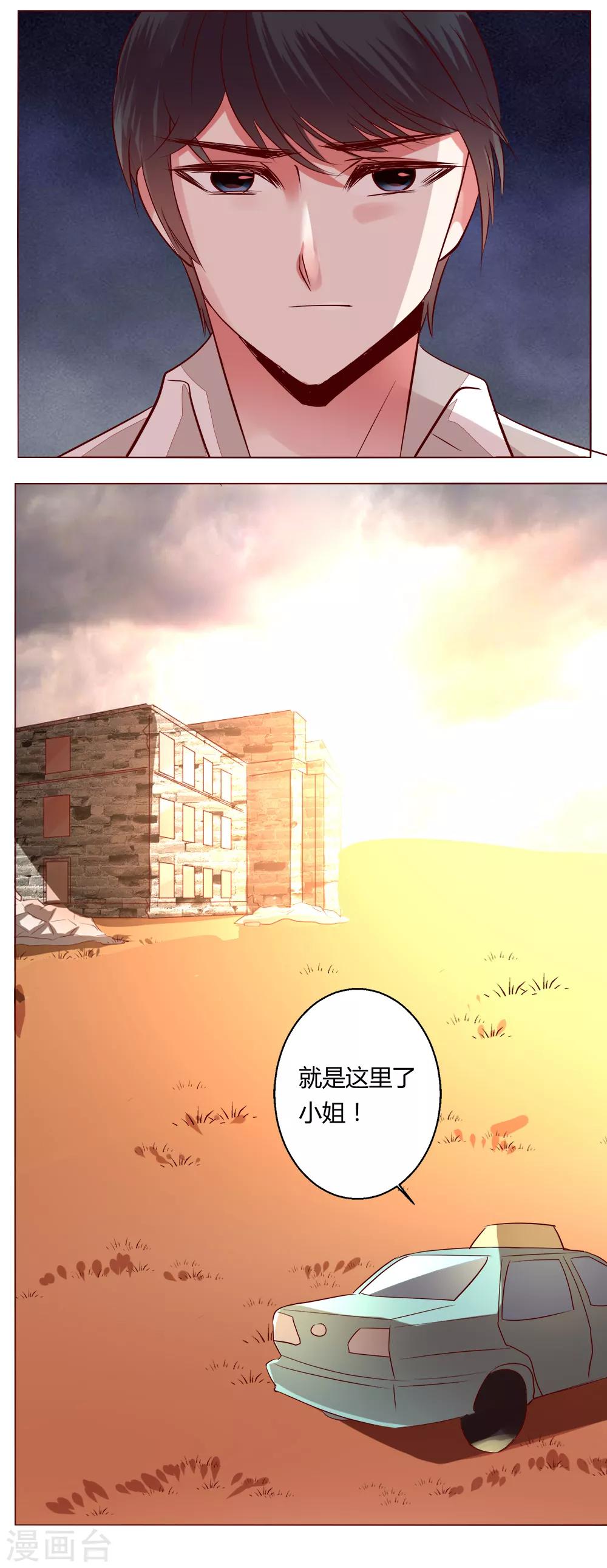 🍔恋爱app 第65话 那就把话说清楚吧！ 第20页