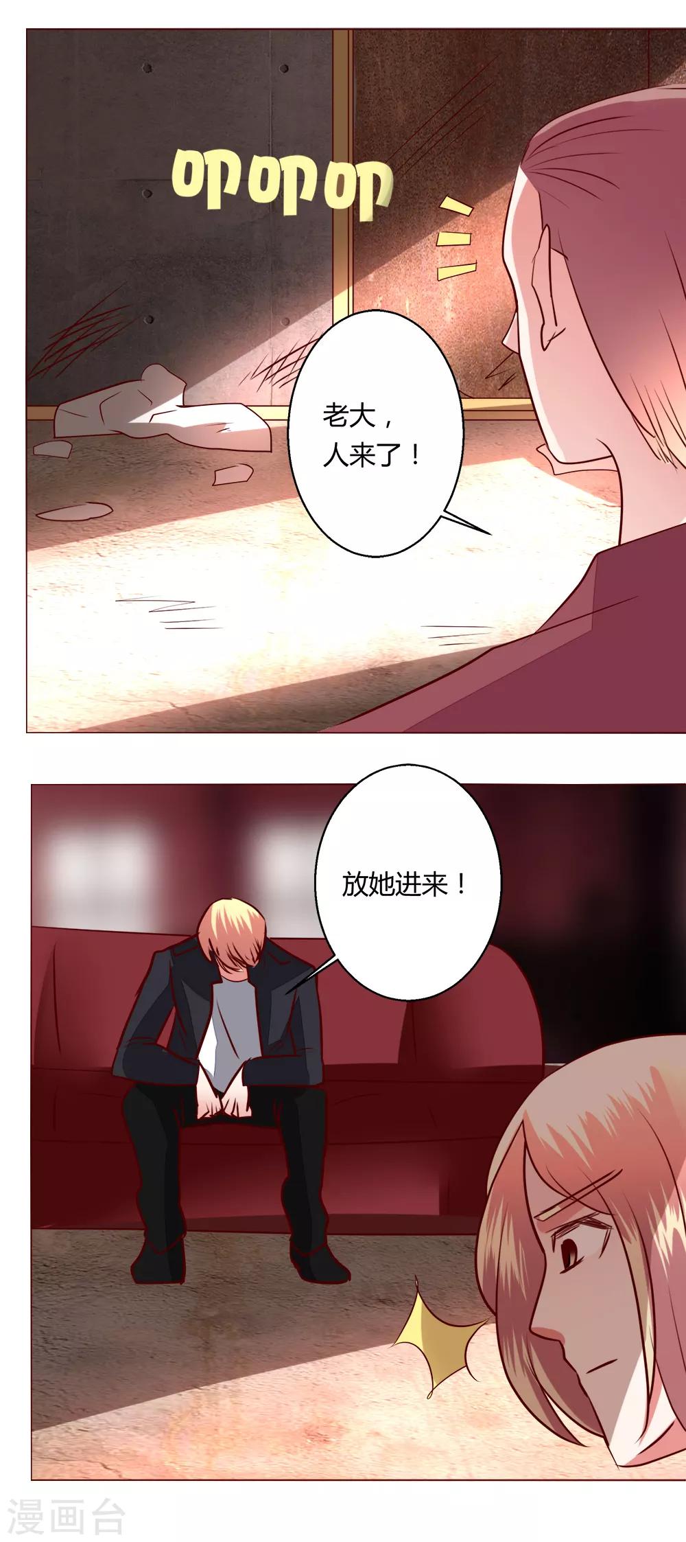 🍔恋爱app 第65话 那就把话说清楚吧！ 第25页