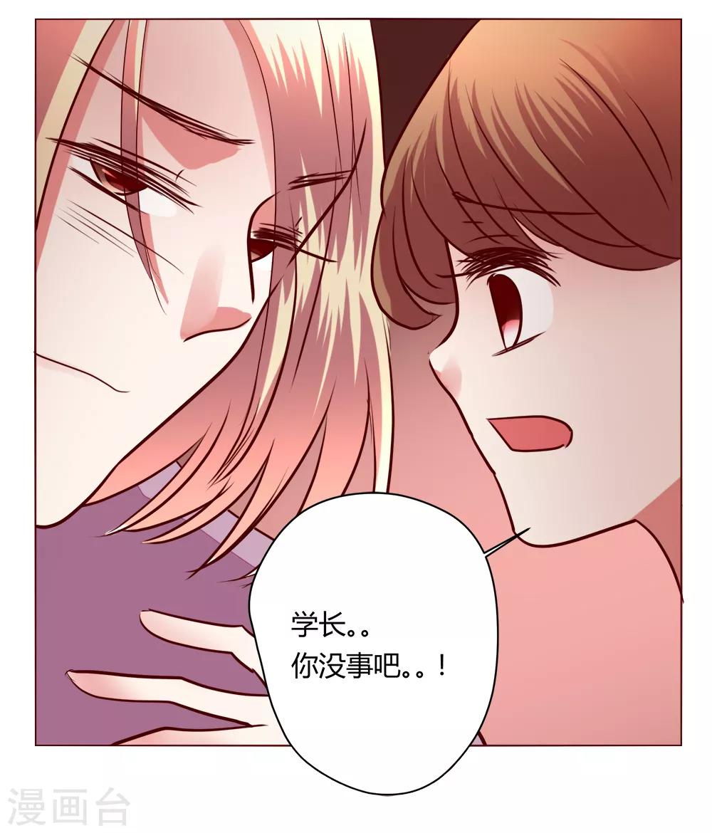 🍔恋爱app 第65话 那就把话说清楚吧！ 第29页