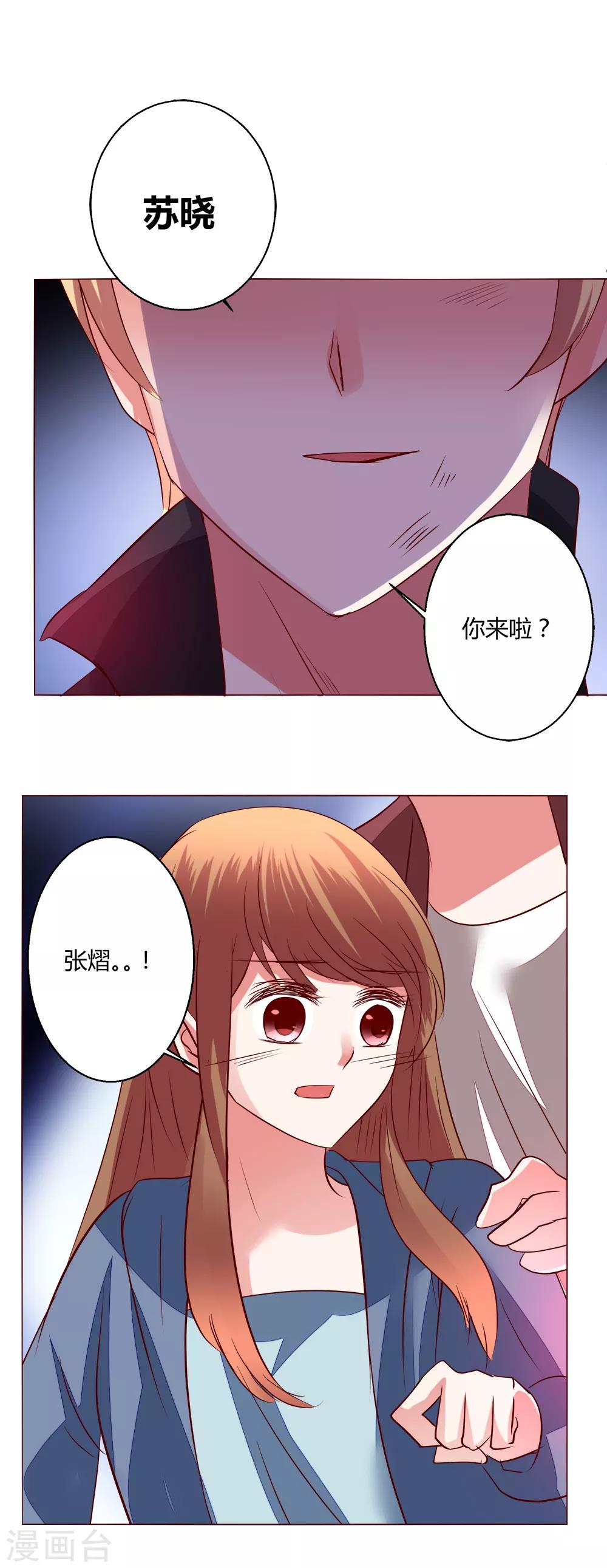 🍔恋爱app 第65话 那就把话说清楚吧！ 第31页