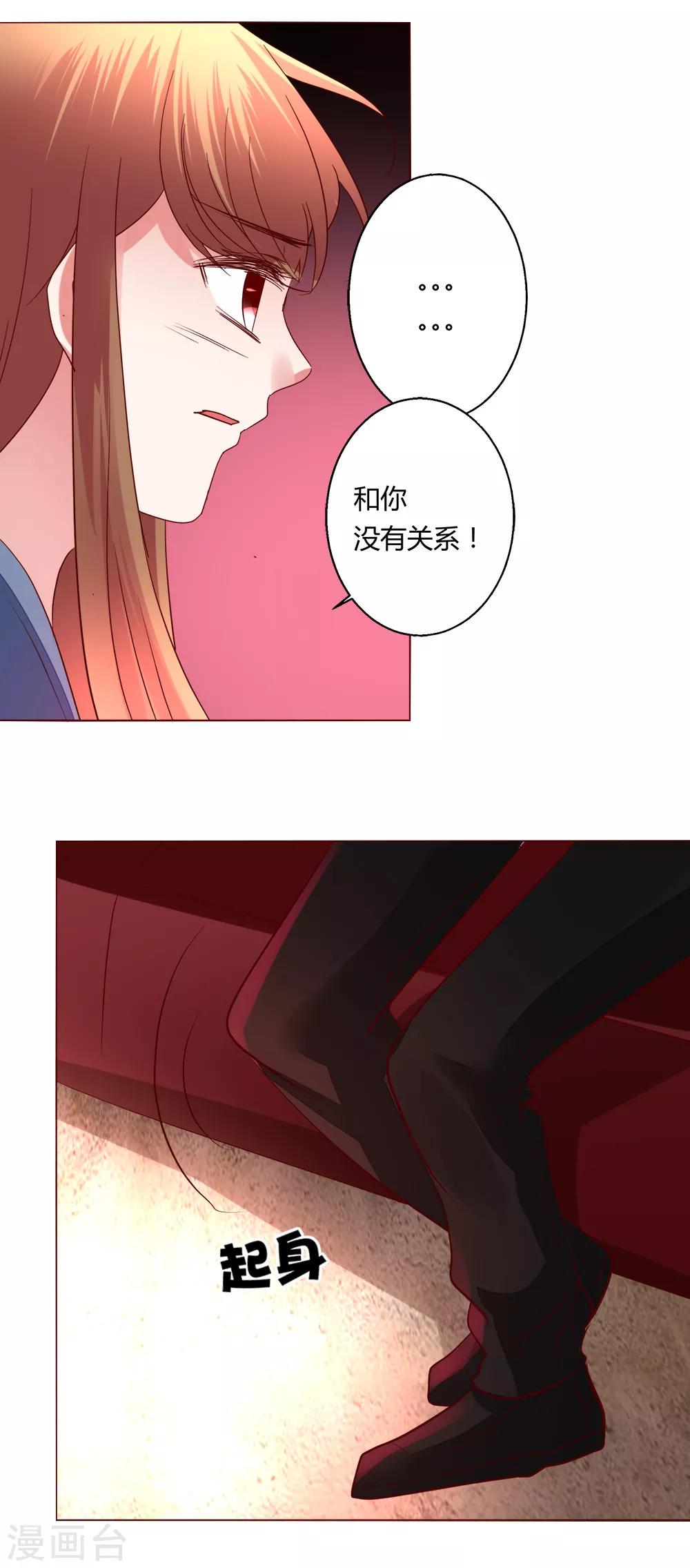 🍔恋爱app 第65话 那就把话说清楚吧！ 第34页