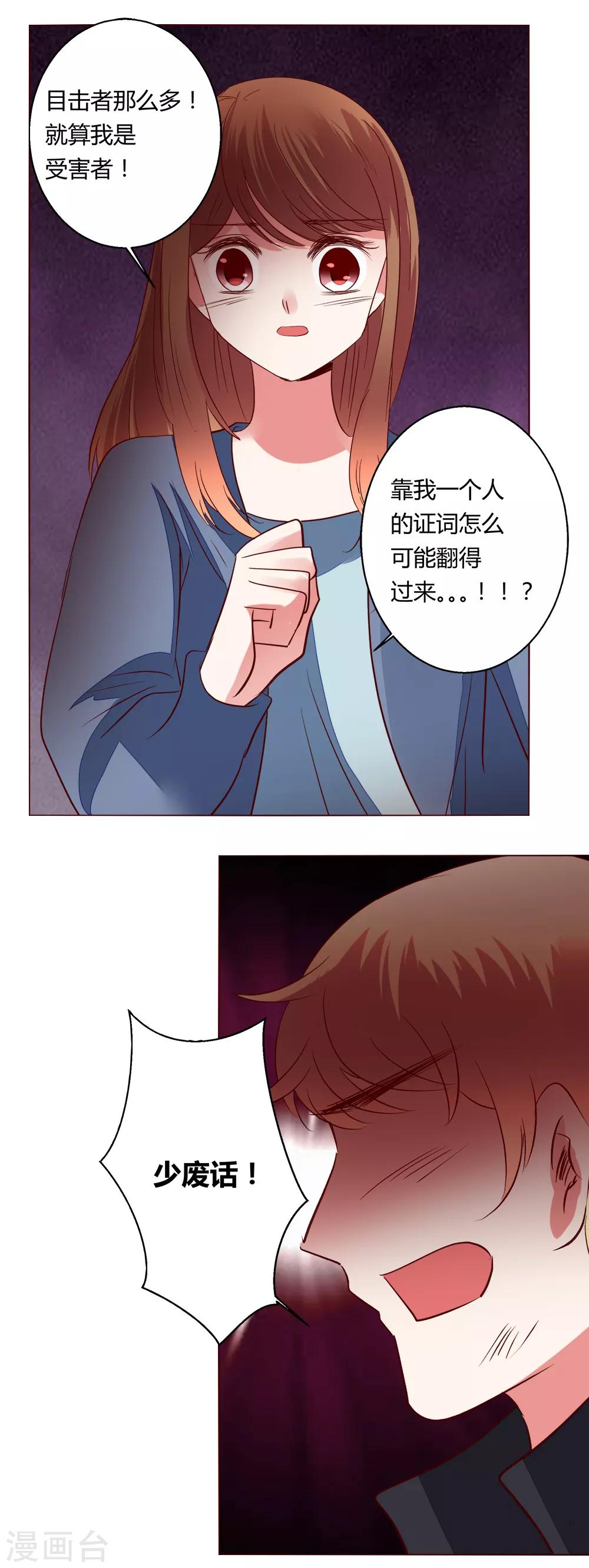 🍔恋爱app 第65话 那就把话说清楚吧！ 第38页