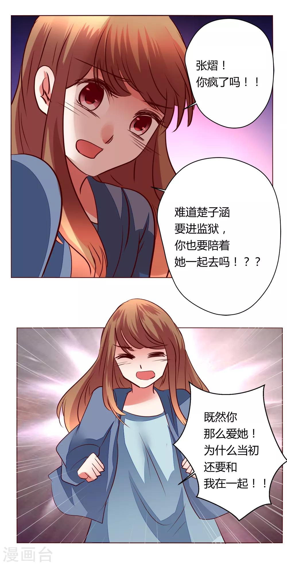 🍔恋爱app 第65话 那就把话说清楚吧！ 第47页