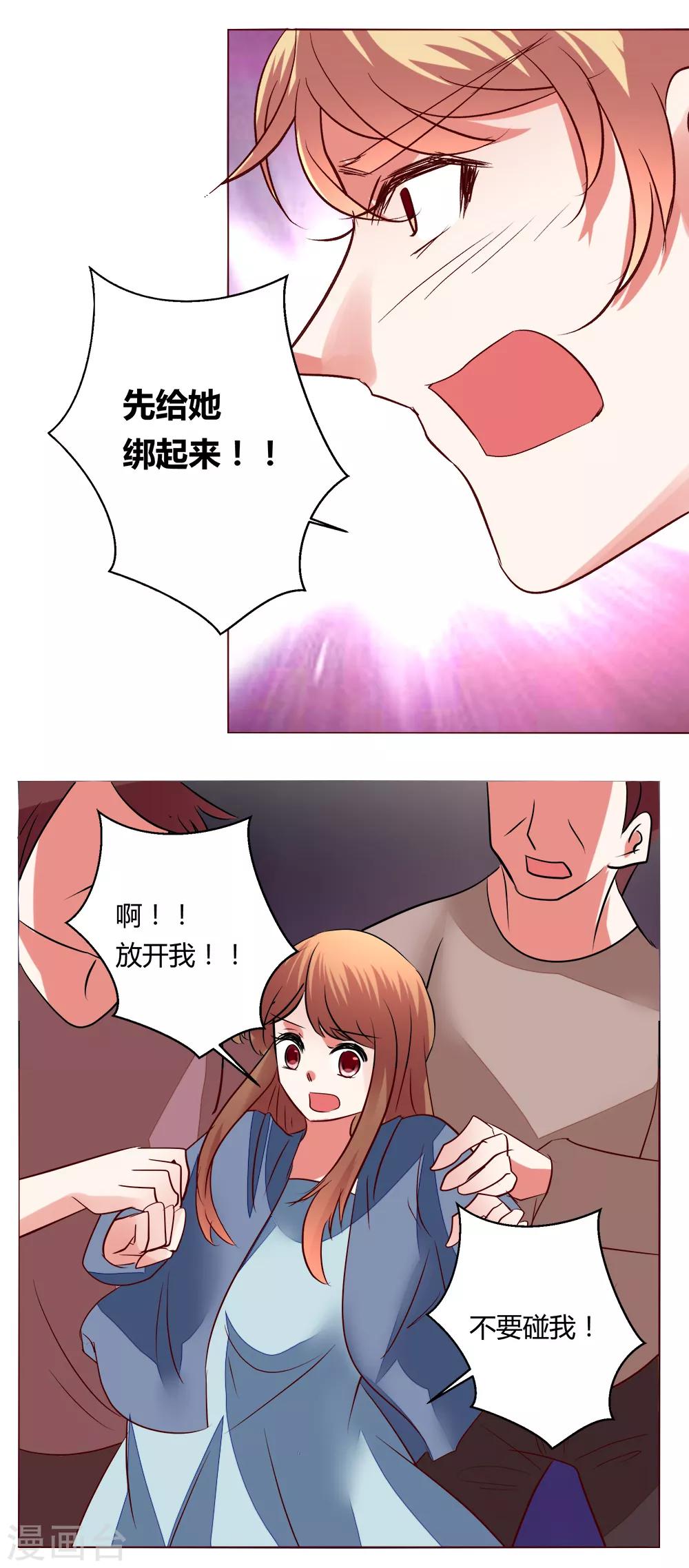 🍔恋爱app 第65话 那就把话说清楚吧！ 第48页