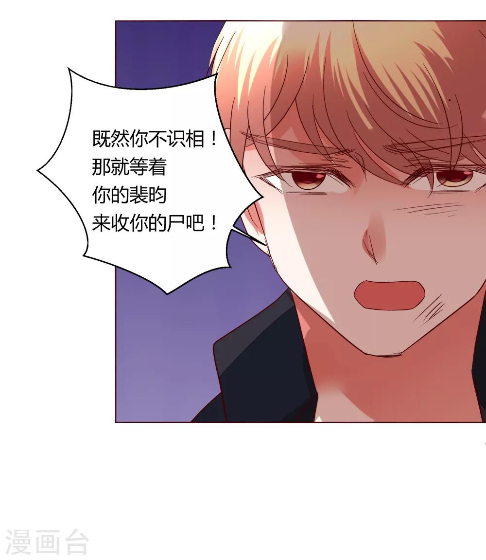 🍔恋爱app 第65话 那就把话说清楚吧！ 第49页