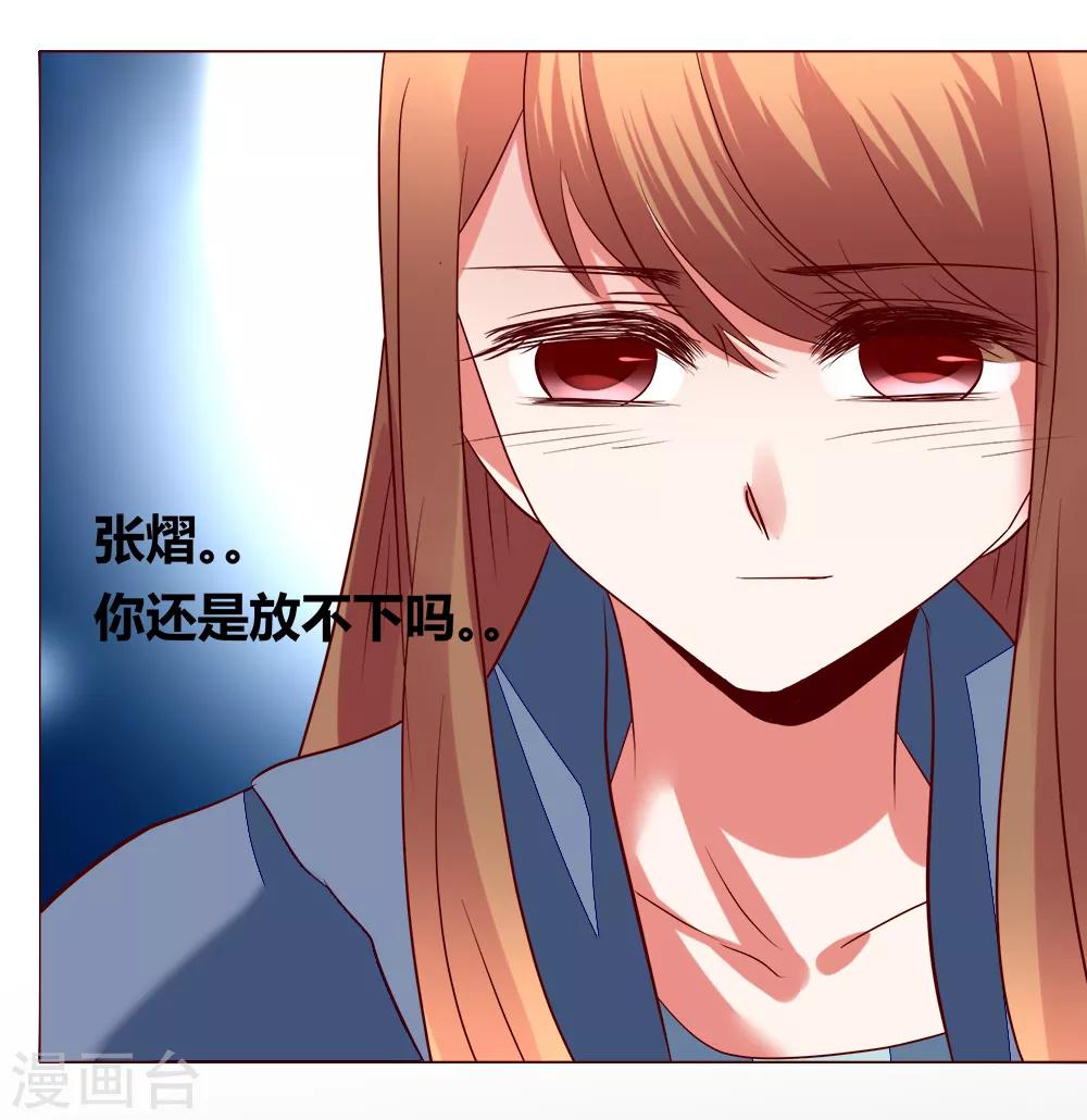 🍔恋爱app 第65话 那就把话说清楚吧！ 第5页