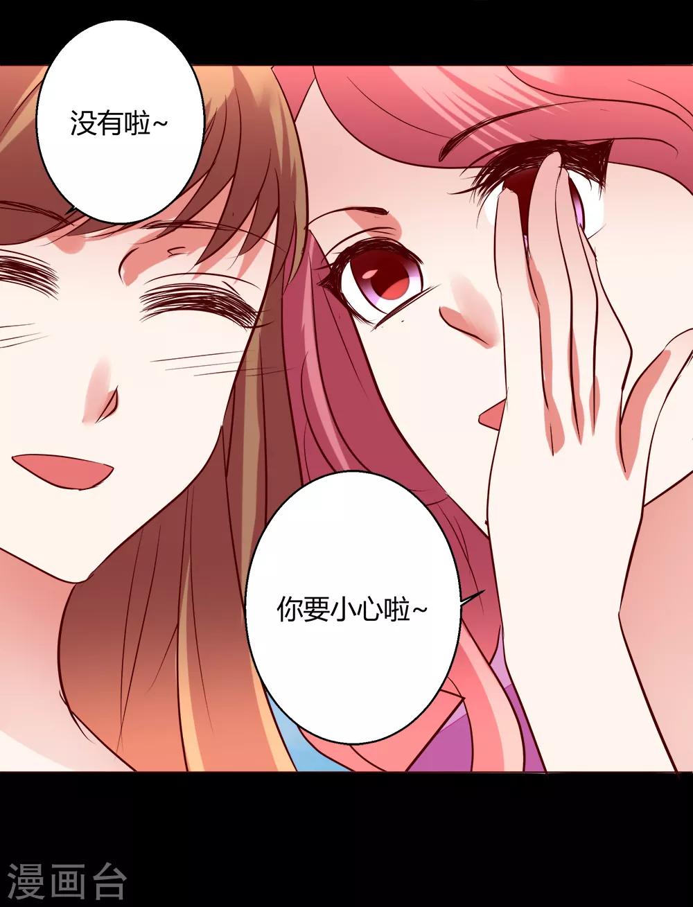 🍔恋爱app 第65话 那就把话说清楚吧！ 第7页