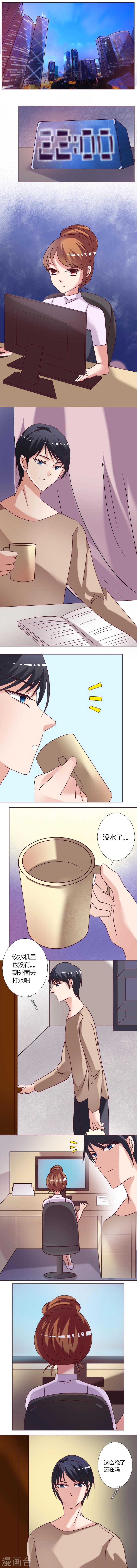 🍔恋爱app 第9话 熄灭的电梯 第1页