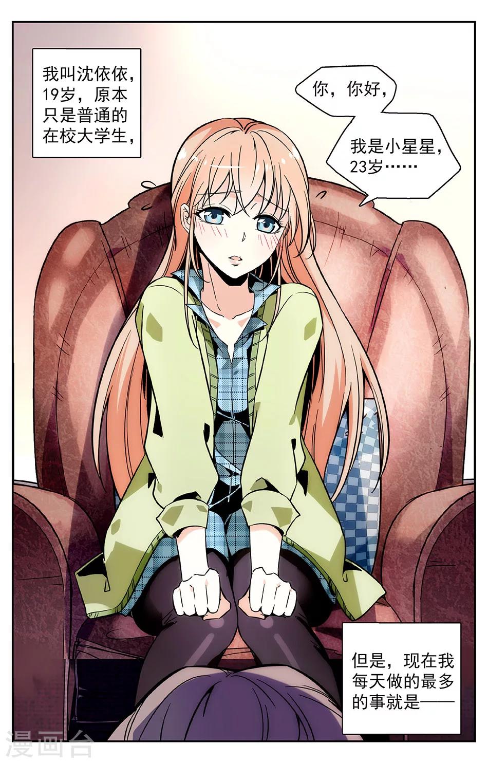 第1话 命运的邂逅-第1话