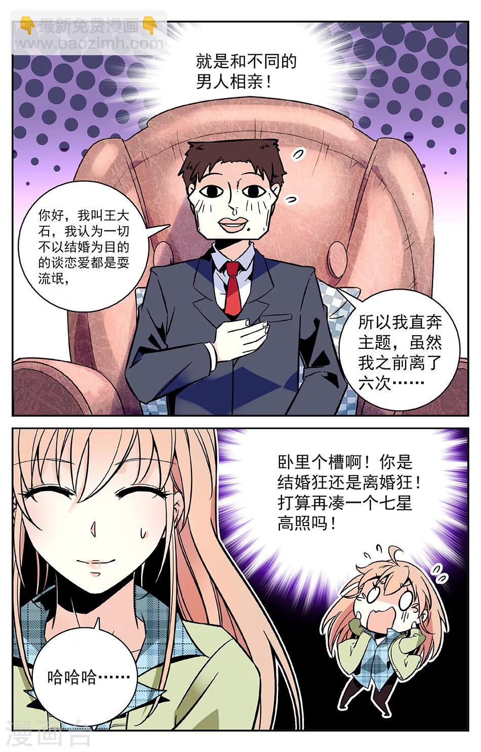 第1话 命运的邂逅-第1话