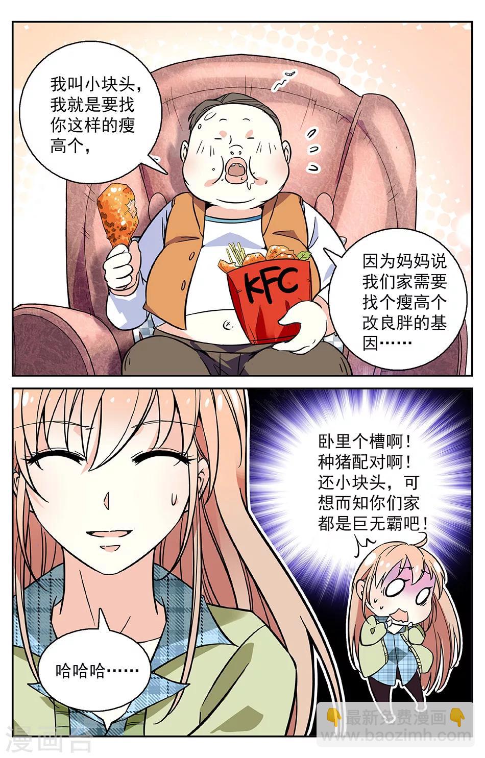 第1话 命运的邂逅-第1话