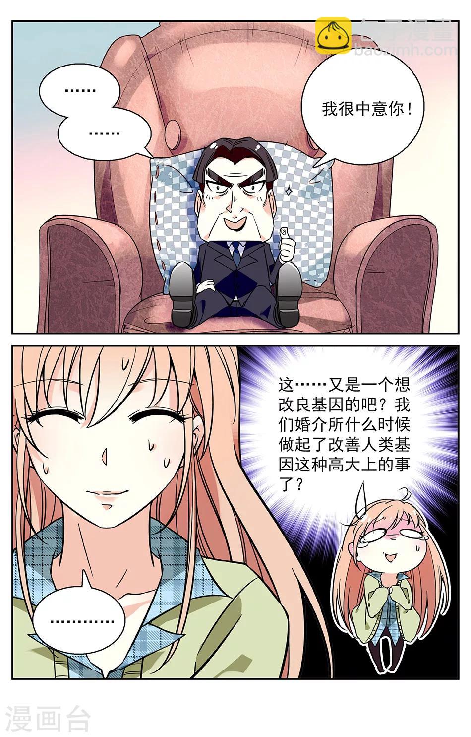 第1话 命运的邂逅-第1话