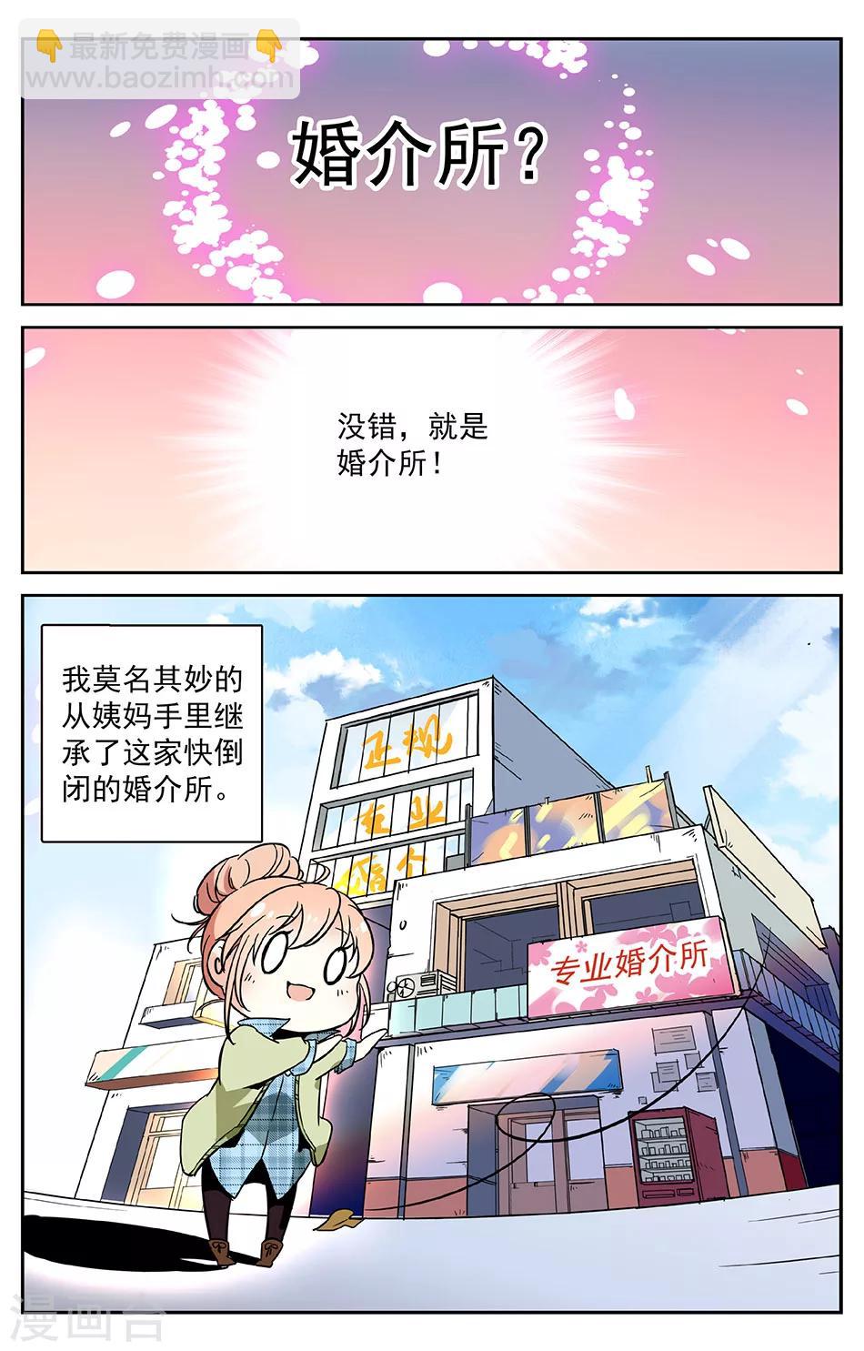 第1话 命运的邂逅-第1话