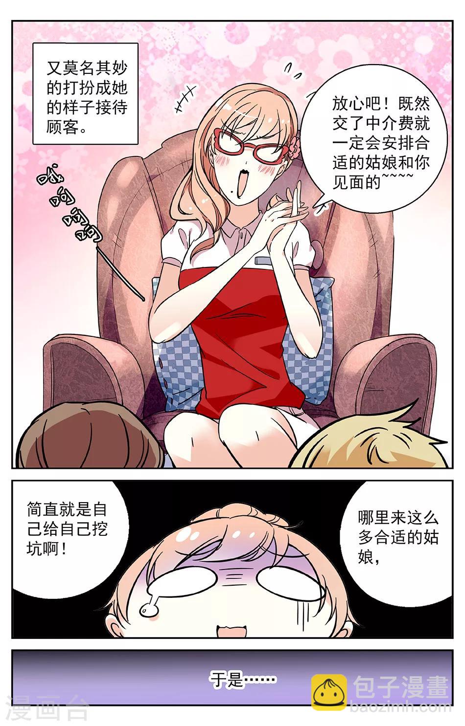 第1话 命运的邂逅-第1话