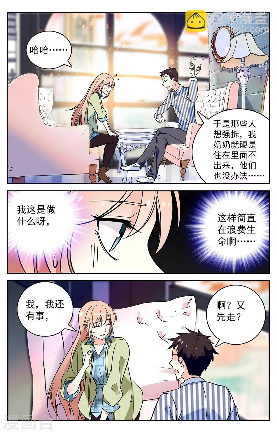 第1话 命运的邂逅-第1话