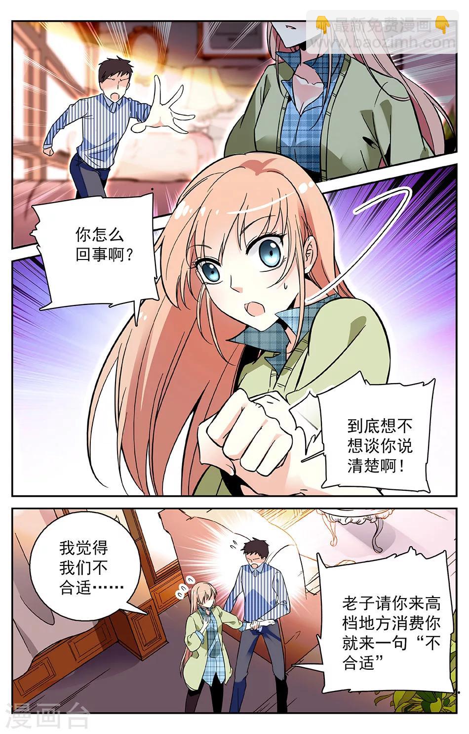 第1话 命运的邂逅-第1话