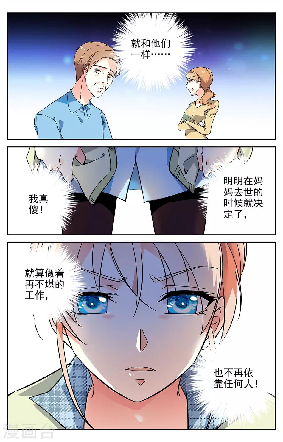 第10话 赚钱的生意-第11话